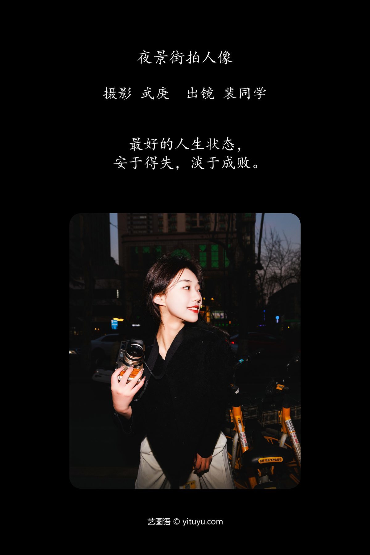 图片[2]-YiTuYu艺图语 Vol.4845 Pei Tong Xue[23P]-六色网