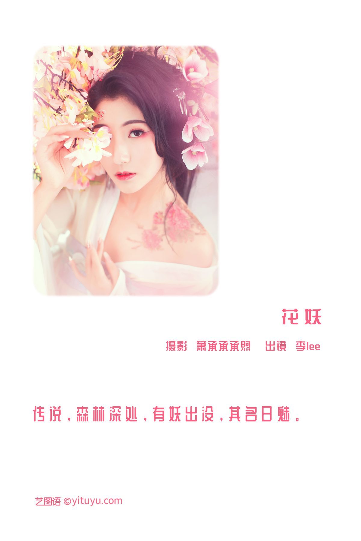 图片[3]-YiTuYu艺图语 Vol.3363 Dan Dan Dan Ting[27P]-六色网
