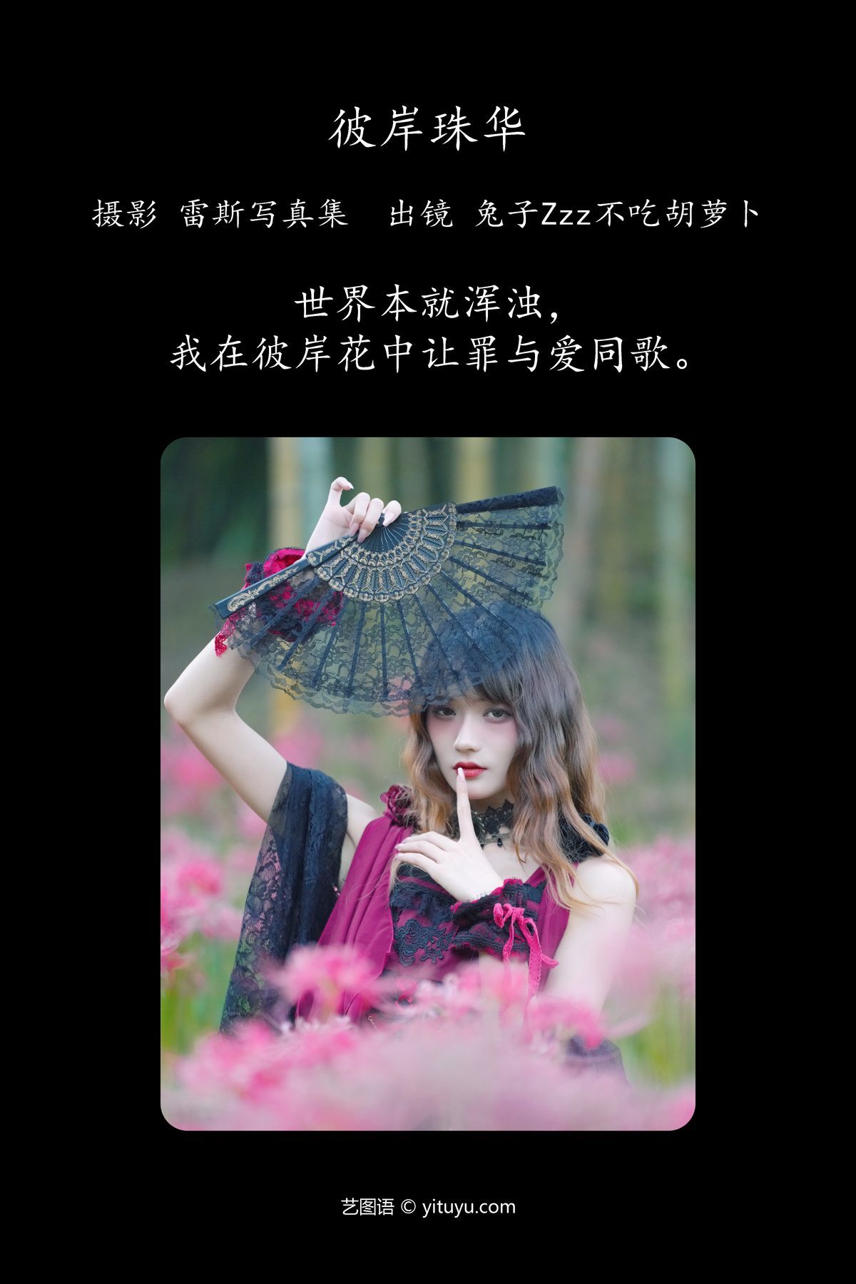 图片[3]-YiTuYu艺图语 Vol.4788 Tu Zi Zzz Bu Chi Hu Luo Bo[23P]-六色网