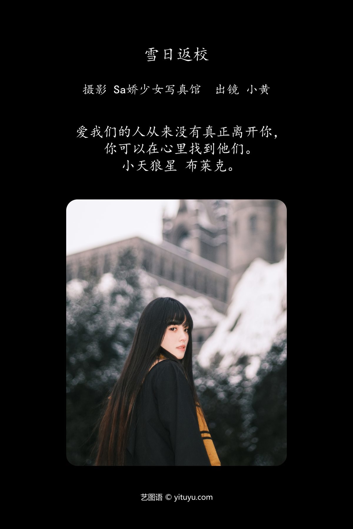 图片[3]-YiTuYu艺图语 Vol.6263 Xiao Huang Tong Xue[34P]-六色网