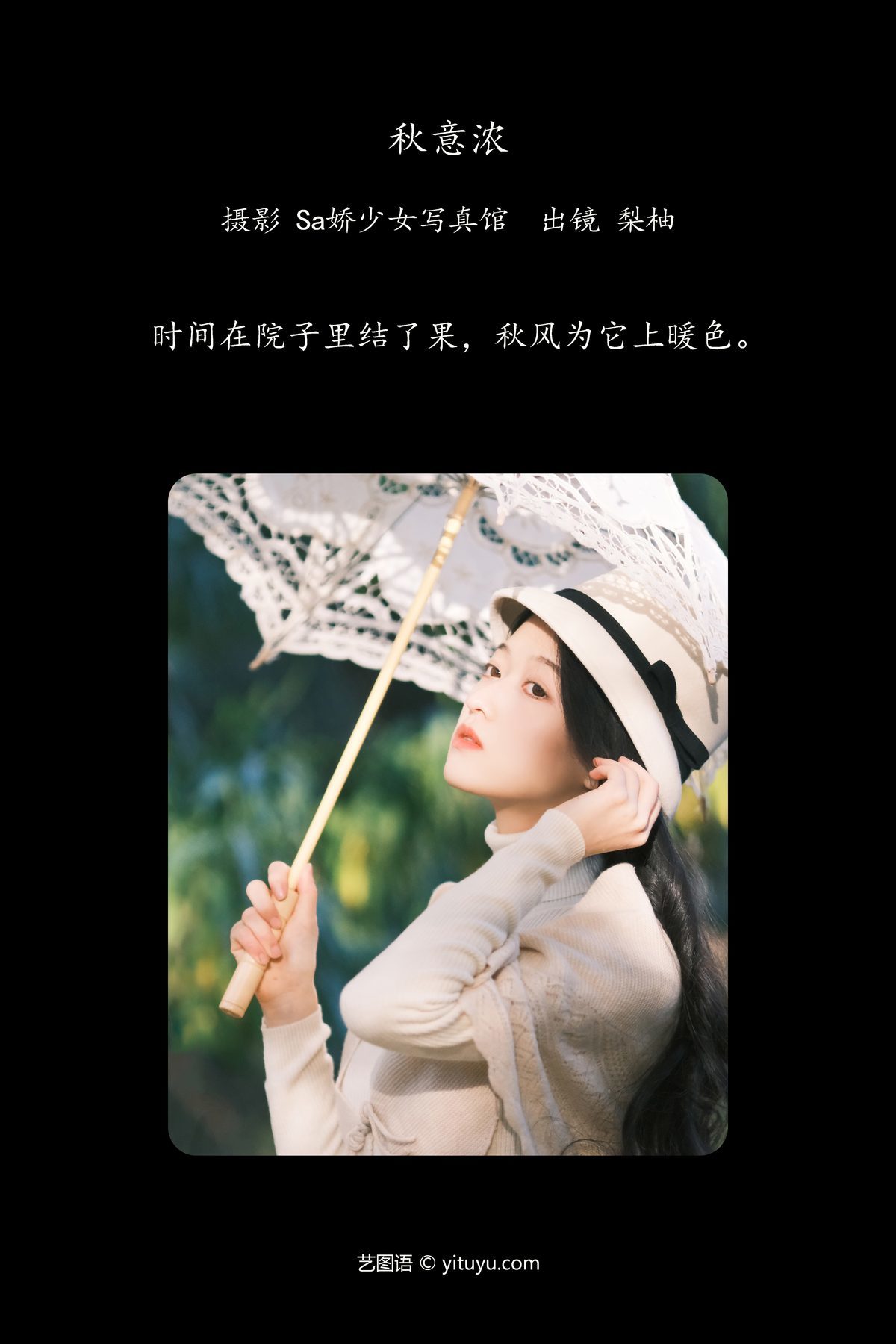 图片[2]-YiTuYu艺图语 Vol.5969 Li You[22P]-六色网