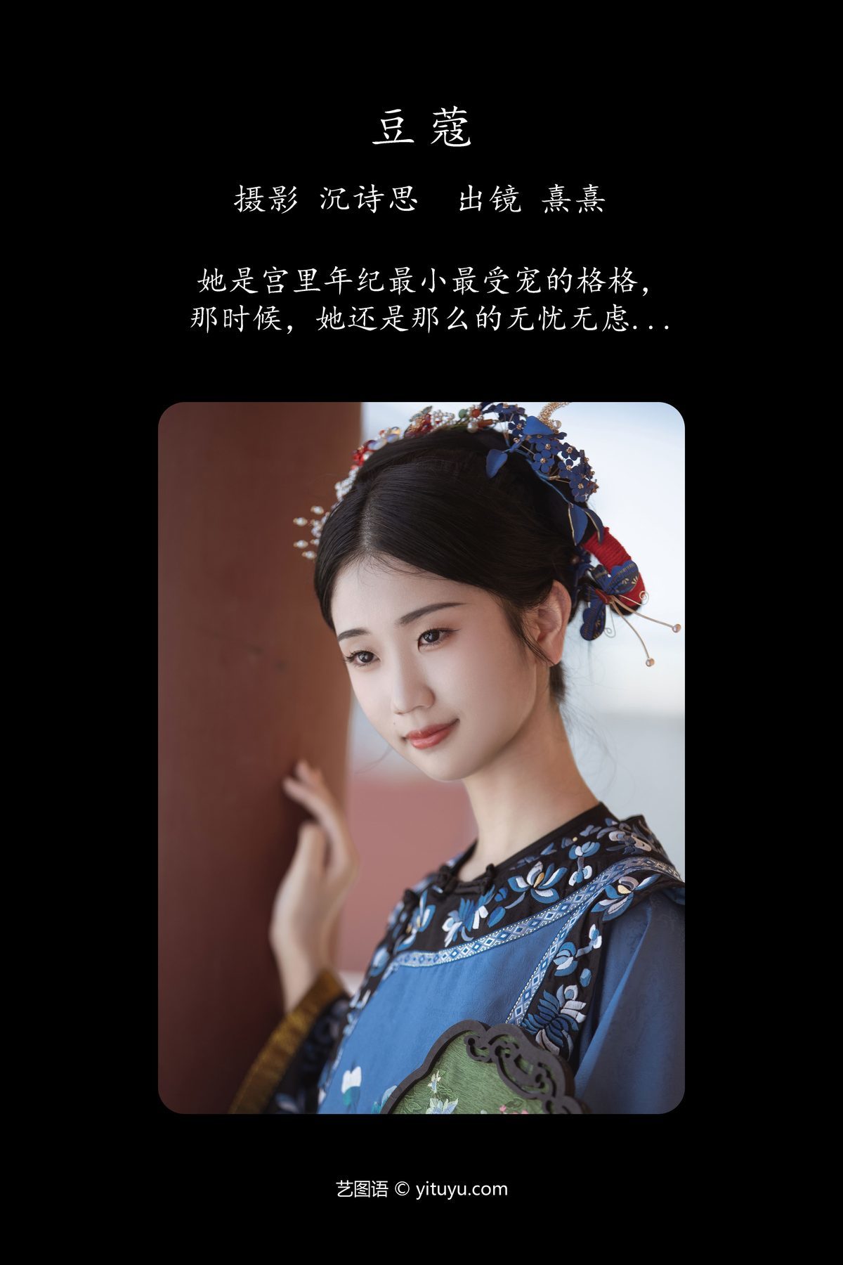 图片[2]-YiTuYu艺图语 Vol.5246 Xi Xi[32P]-六色网