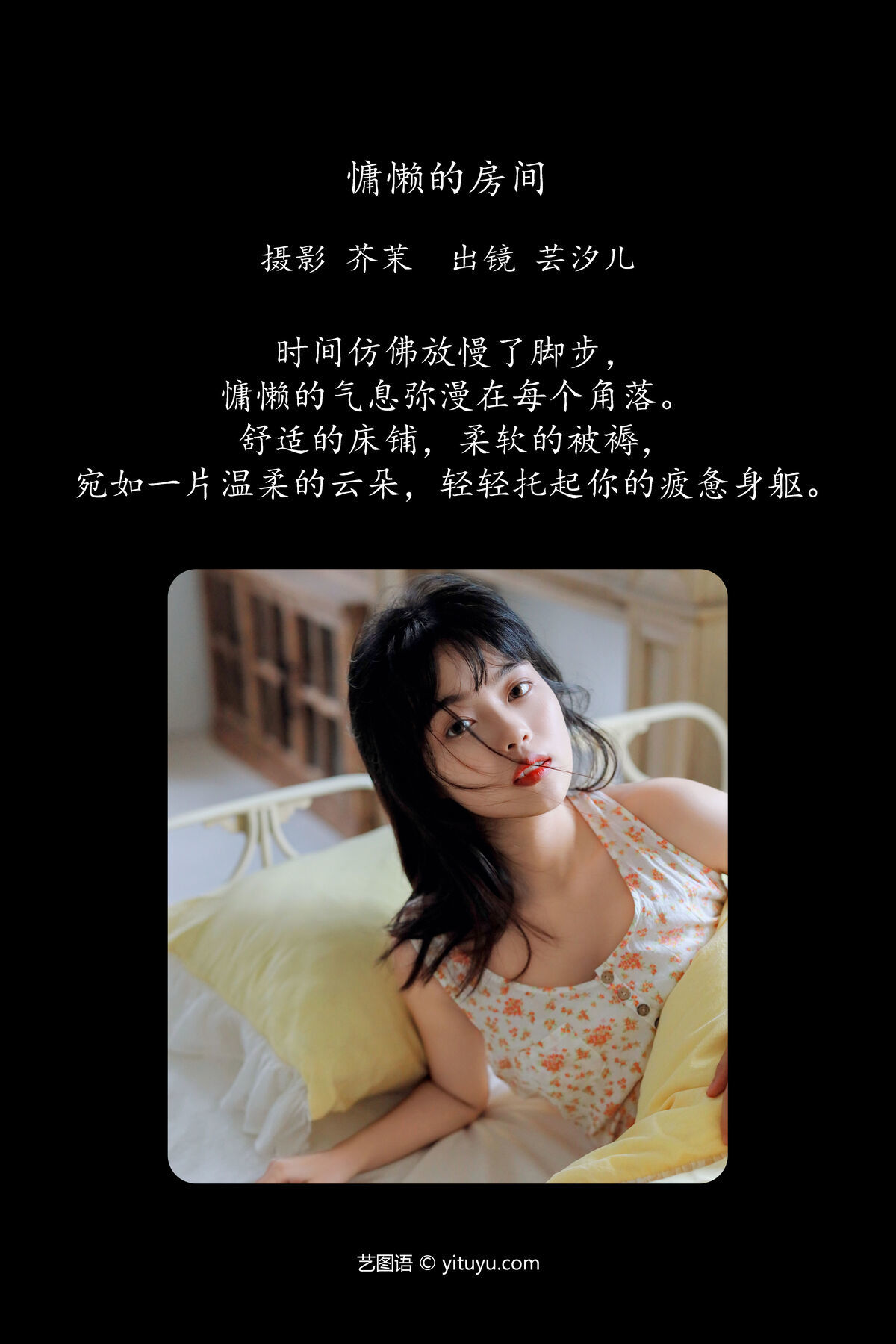 图片[3]-YiTuYu艺图语 Vol.6615 Xiao Wei Ren Er[37P]-六色网