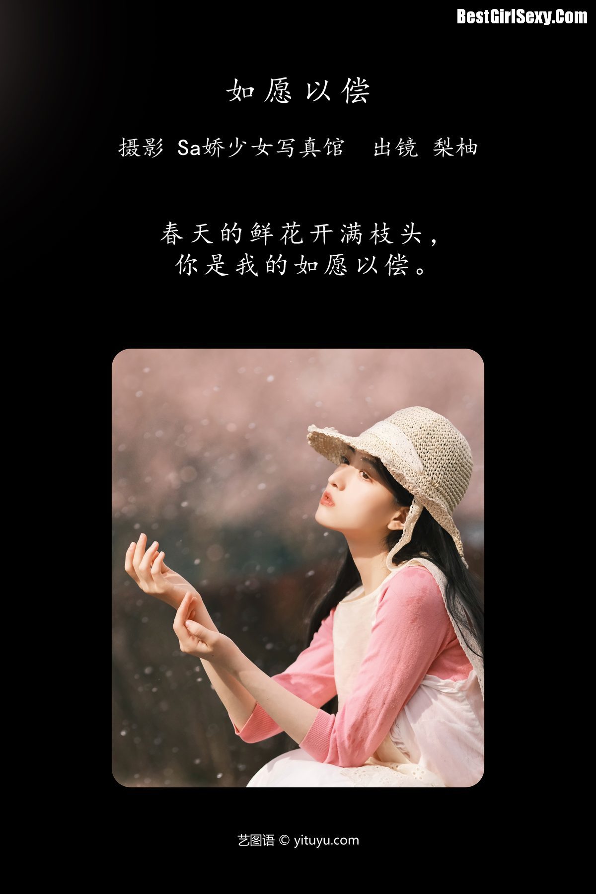 图片[2]-YiTuYu艺图语 Vol.4062 Li You[22P]-六色网
