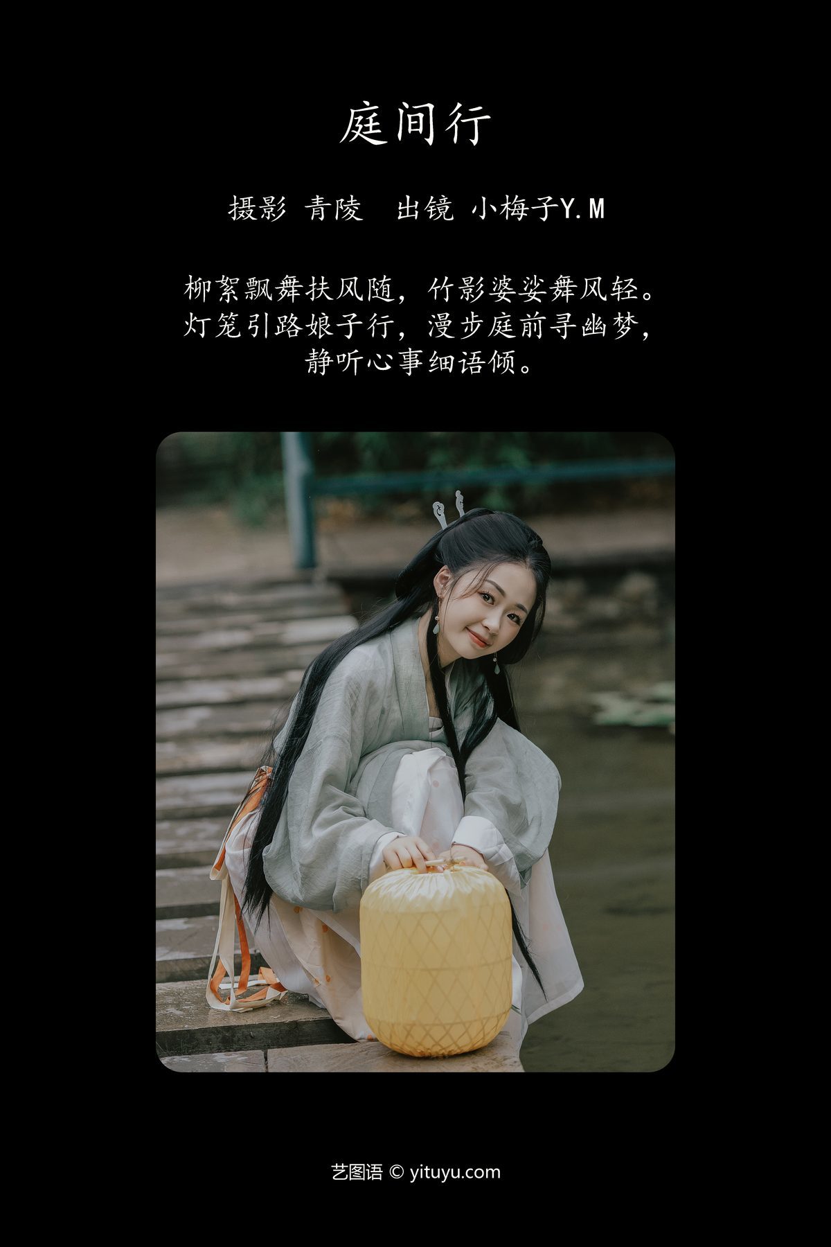 图片[2]-YiTuYu艺图语 Vol.5434 Xiao Mei Zi YM[23P]-六色网