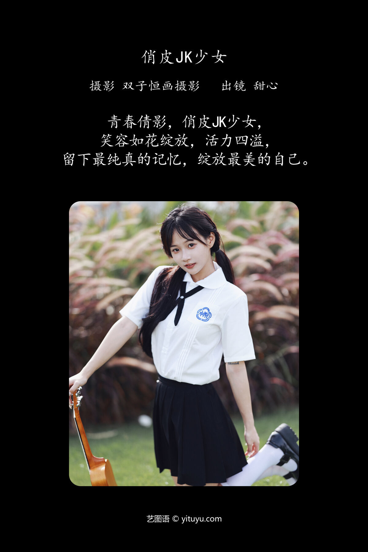 图片[3]-YiTuYu艺图语 Vol.7312 Tian Xin Xiao Lu[32P]-六色网