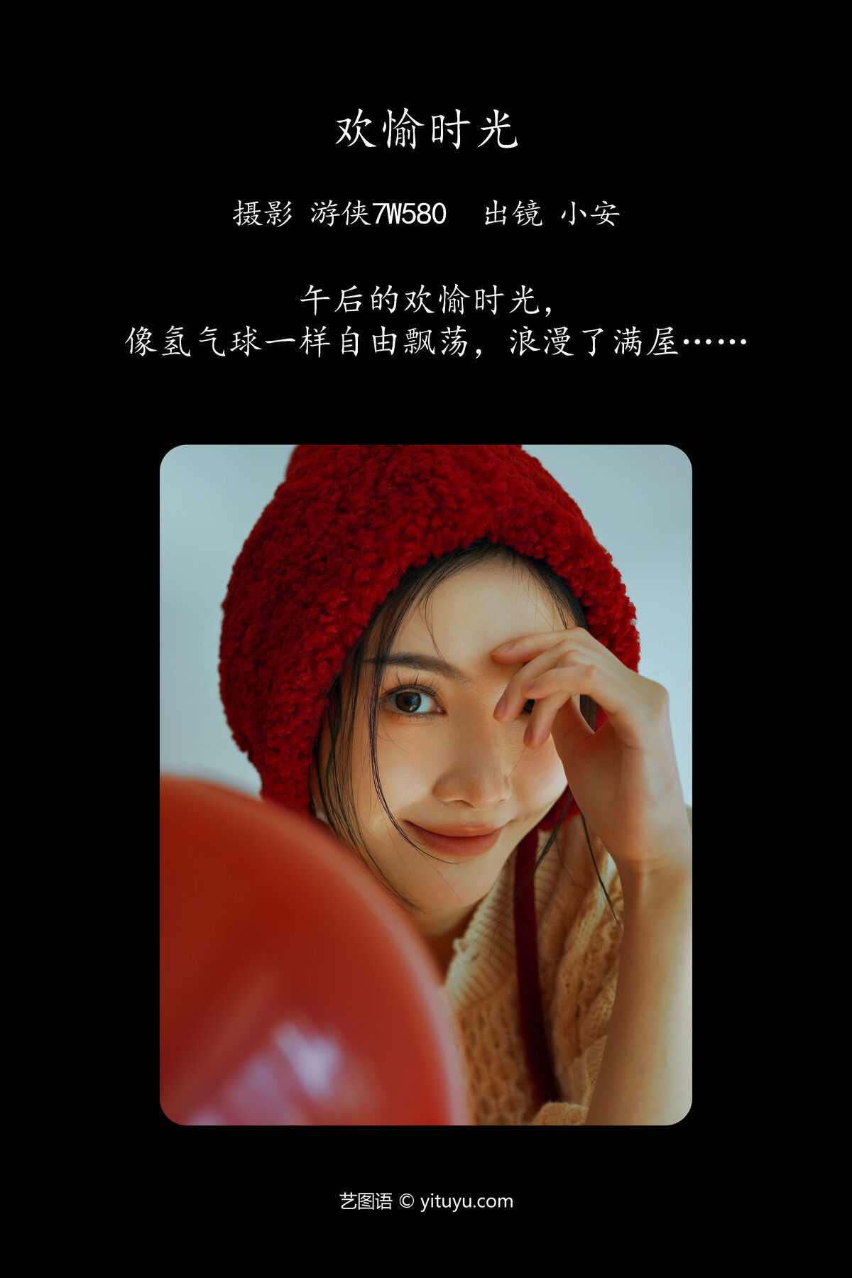 图片[3]-YiTuYu艺图语 Vol.6291 Xiao An[23P]-六色网
