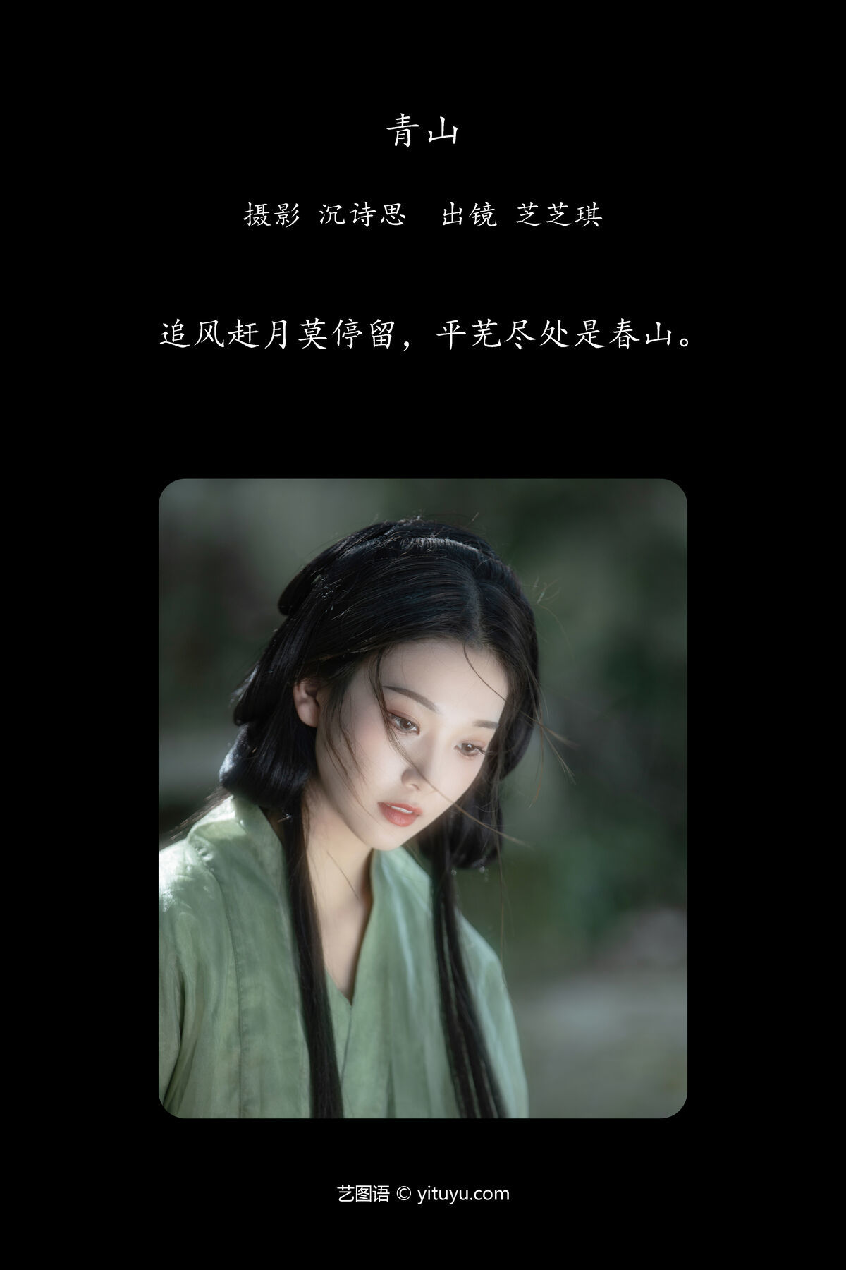 图片[3]-YiTuYu艺图语 Vol.6368 Zhi Zhi Qi[36P]-六色网