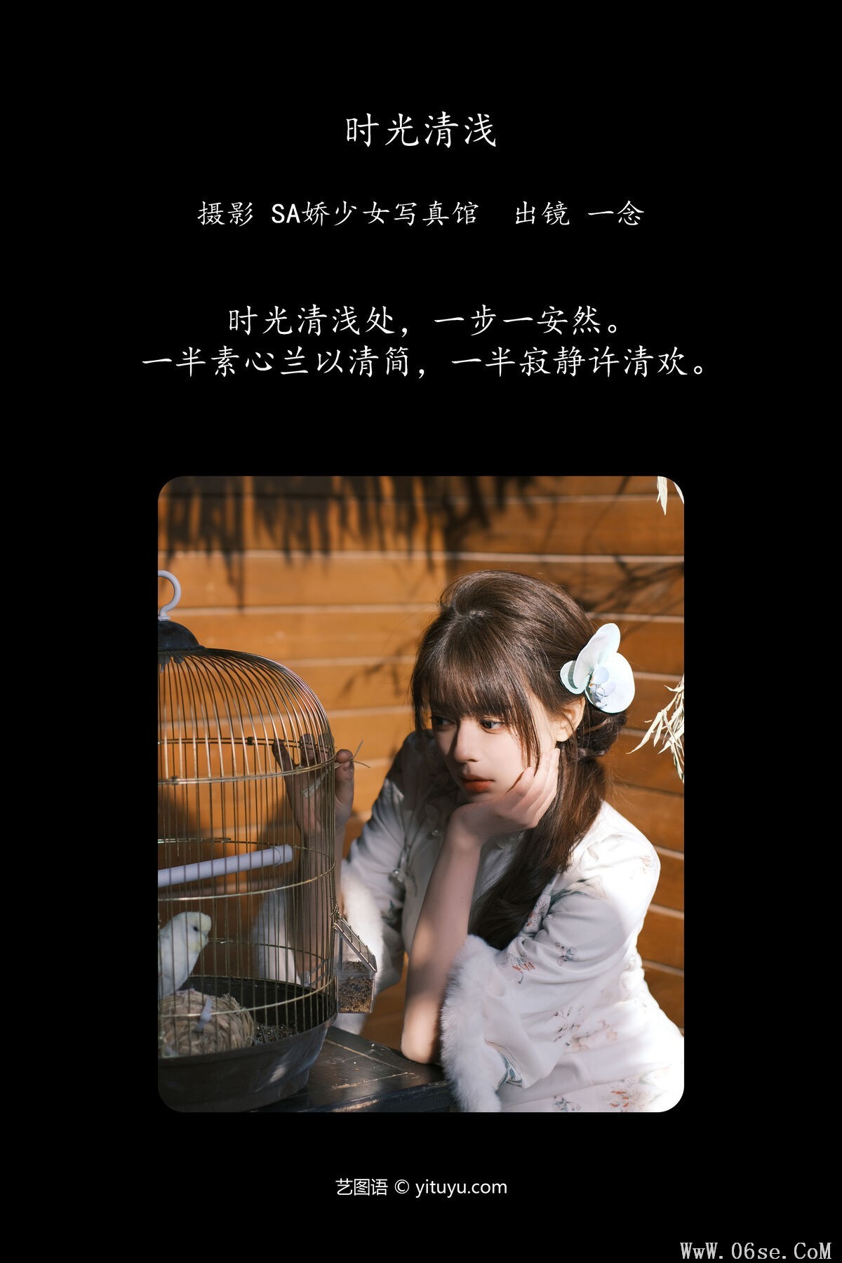 图片[2]-YiTuYu艺图语 Vol.6566 Jinnnhao[26P]-六色网