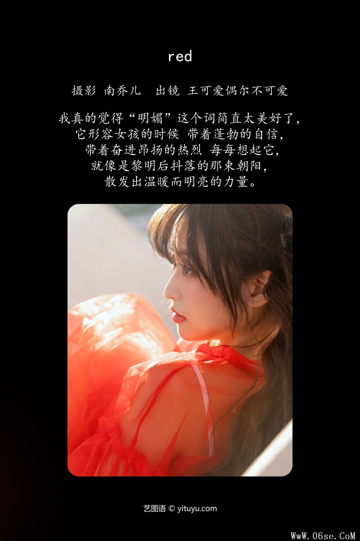 图片[3]-YiTuYu艺图语 Vol.6543 Wang Ke Ai Ou Er Bu Ke Ai[29P]-六色网