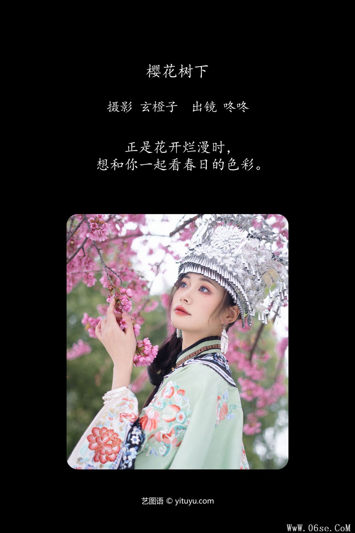 图片[2]-YiTuYu艺图语 Vol.6686 Yan Zi Shi Dong Dong Ya[24P]-六色网