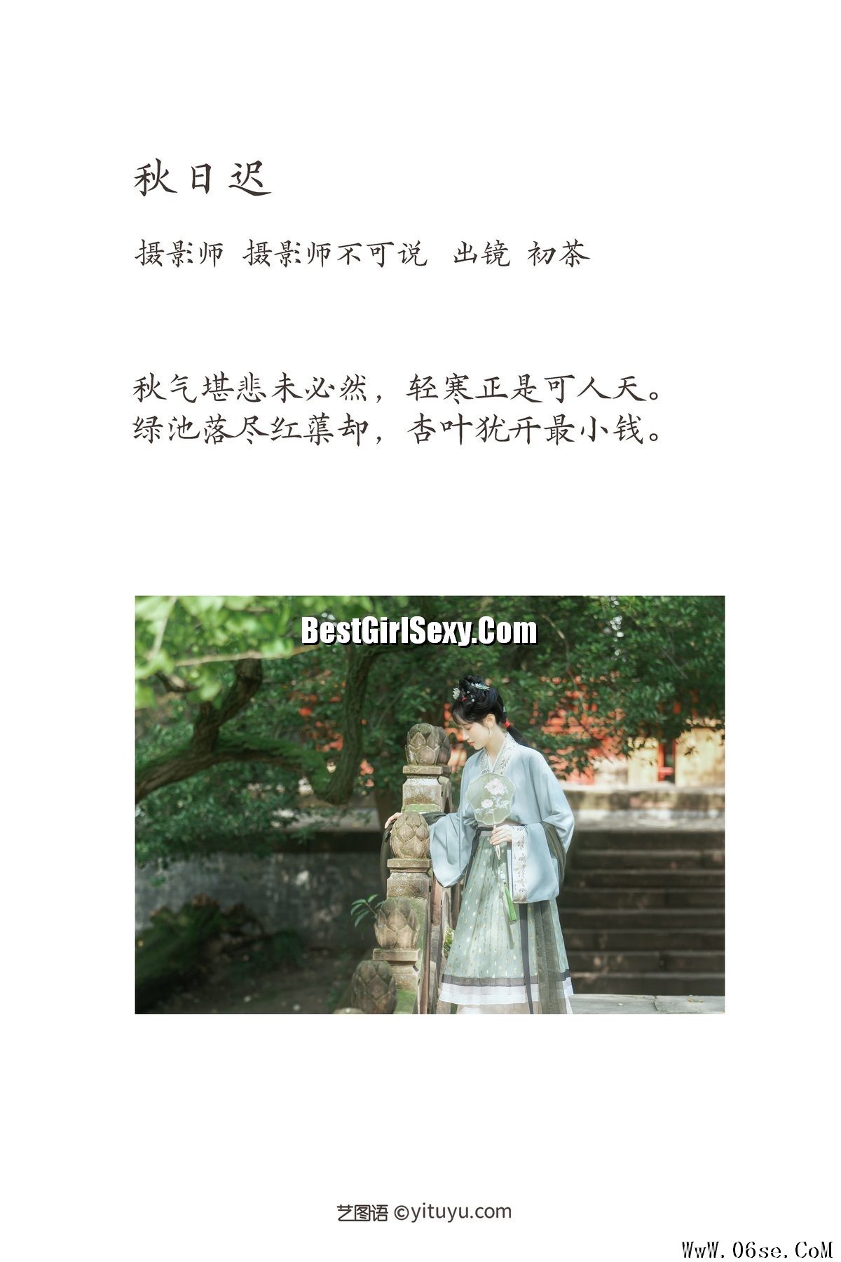 图片[3]-YiTuYu艺图语 Vol.3512 Chu Cha[59P]-六色网