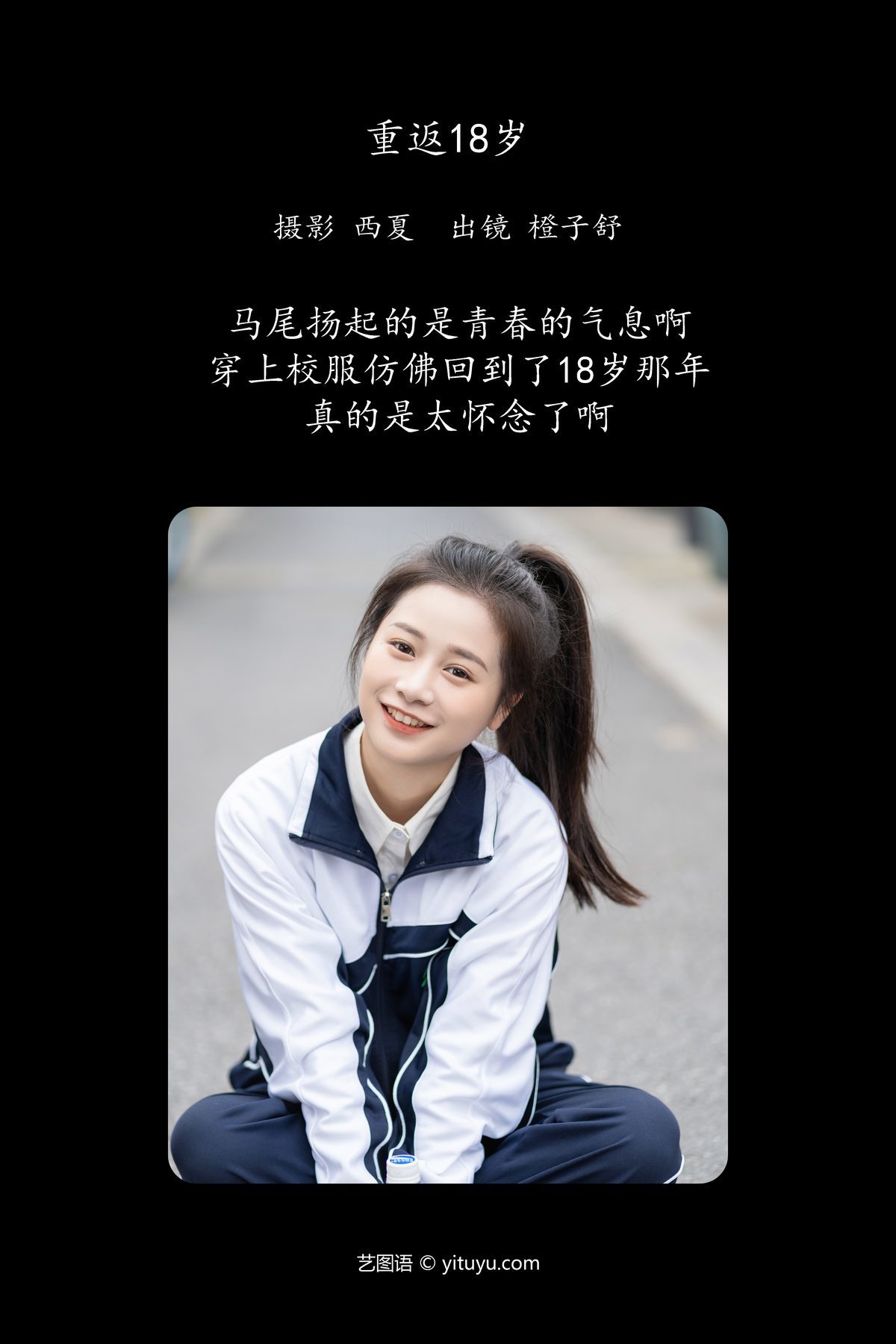 图片[3]-YiTuYu艺图语 Vol.5819 Cheng Zi Shu[24P]-六色网