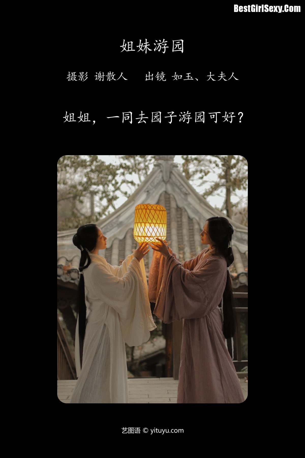 图片[2]-YiTuYu艺图语 Vol.4130 Ru Yu[22P]-六色网