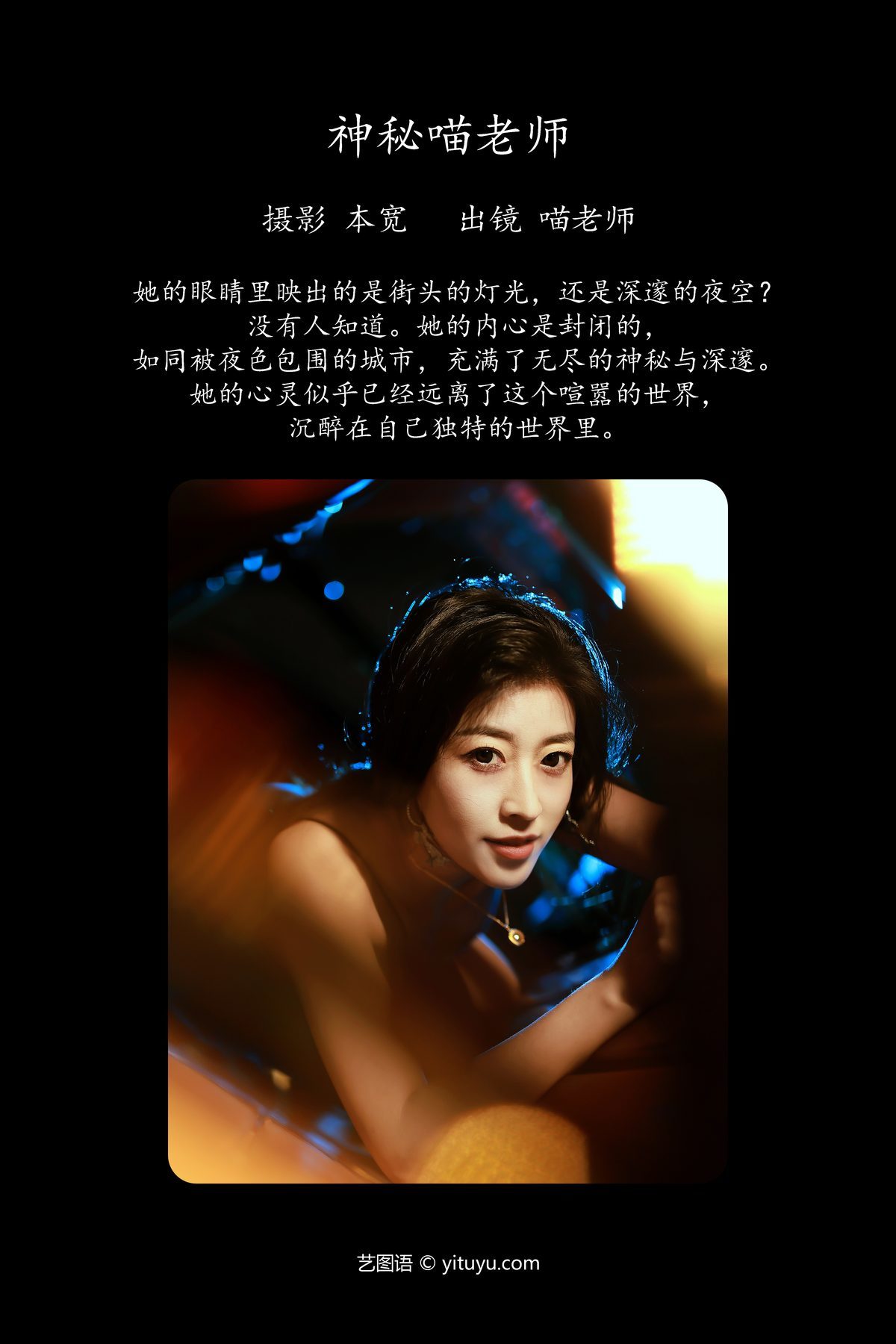 图片[2]-YiTuYu艺图语 Vol.5408 Miao Lao Shi[53P]-六色网