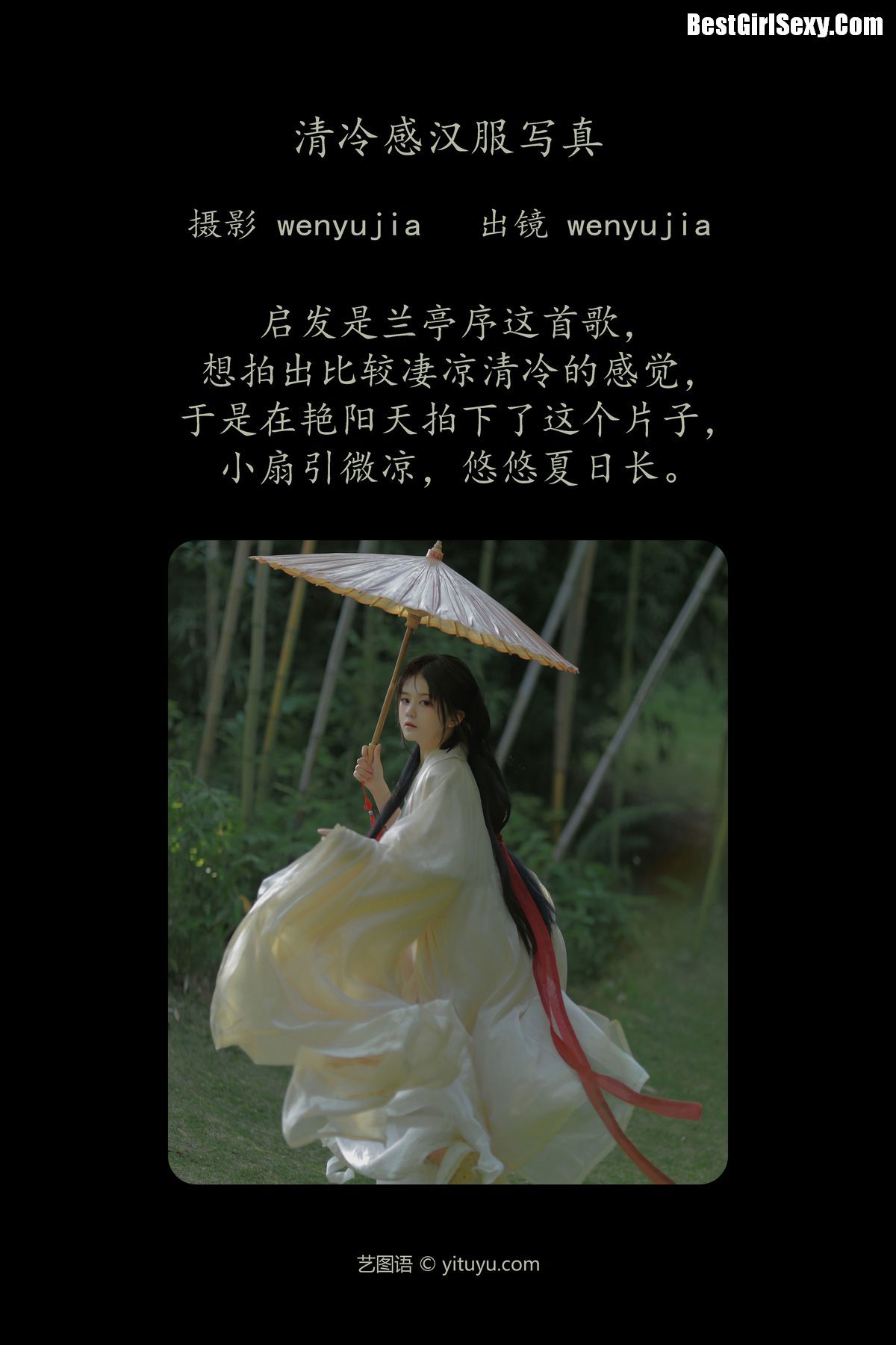 图片[2]-YiTuYu艺图语 Vol.3986 Wen Yu Jia[25P]-六色网