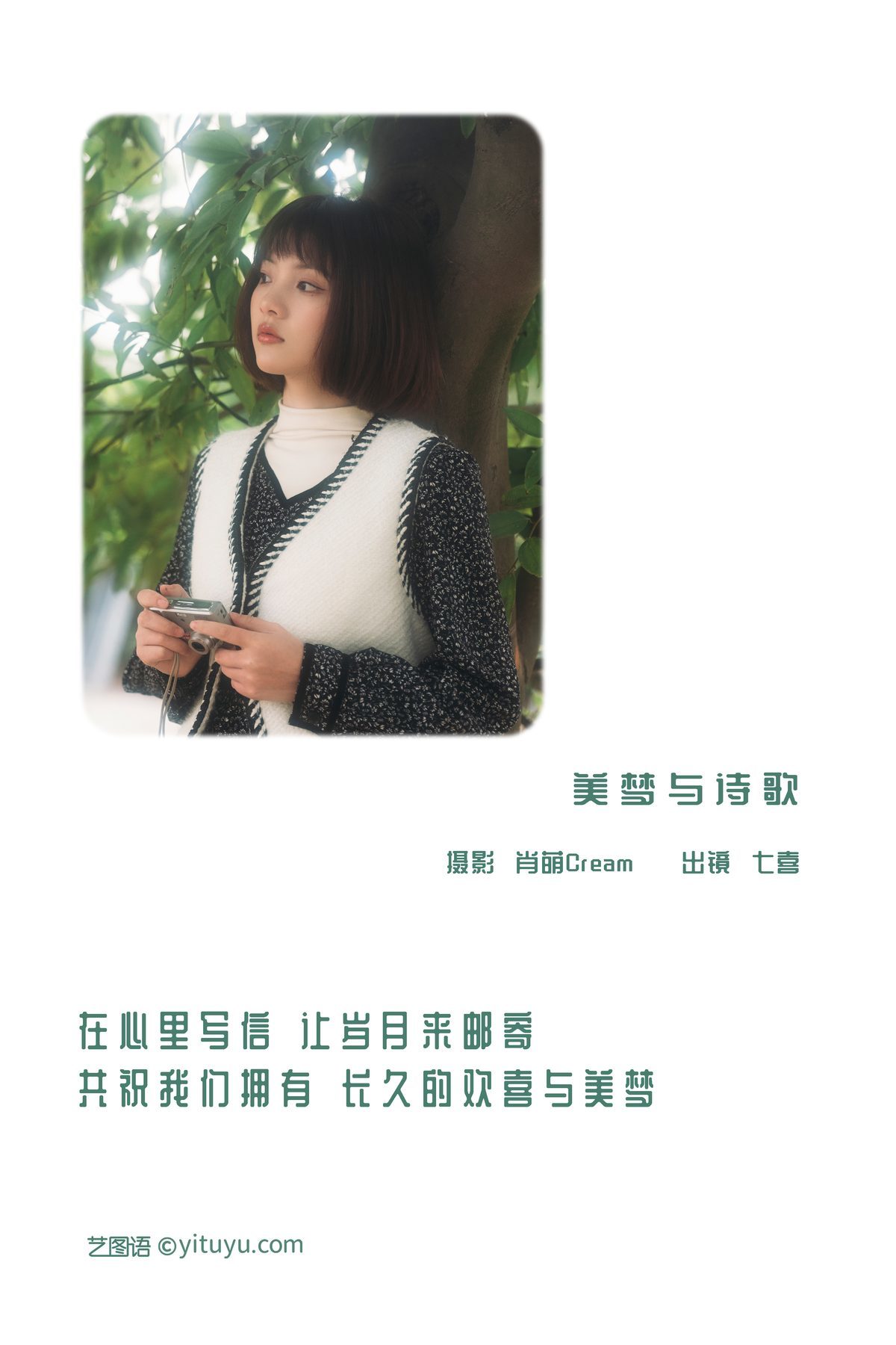 图片[3]-YiTuYu艺图语 Vol.3355 Jia Ni[28P]-六色网