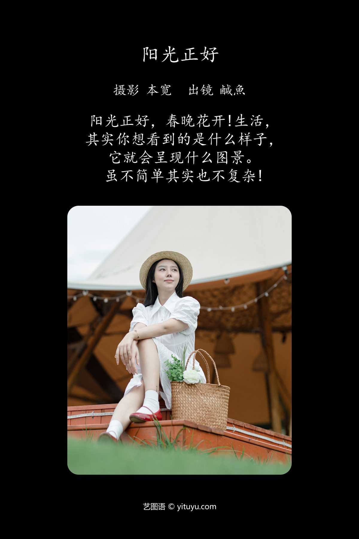 图片[3]-YiTuYu艺图语 Vol.4963 Xian Yu[26P]-六色网