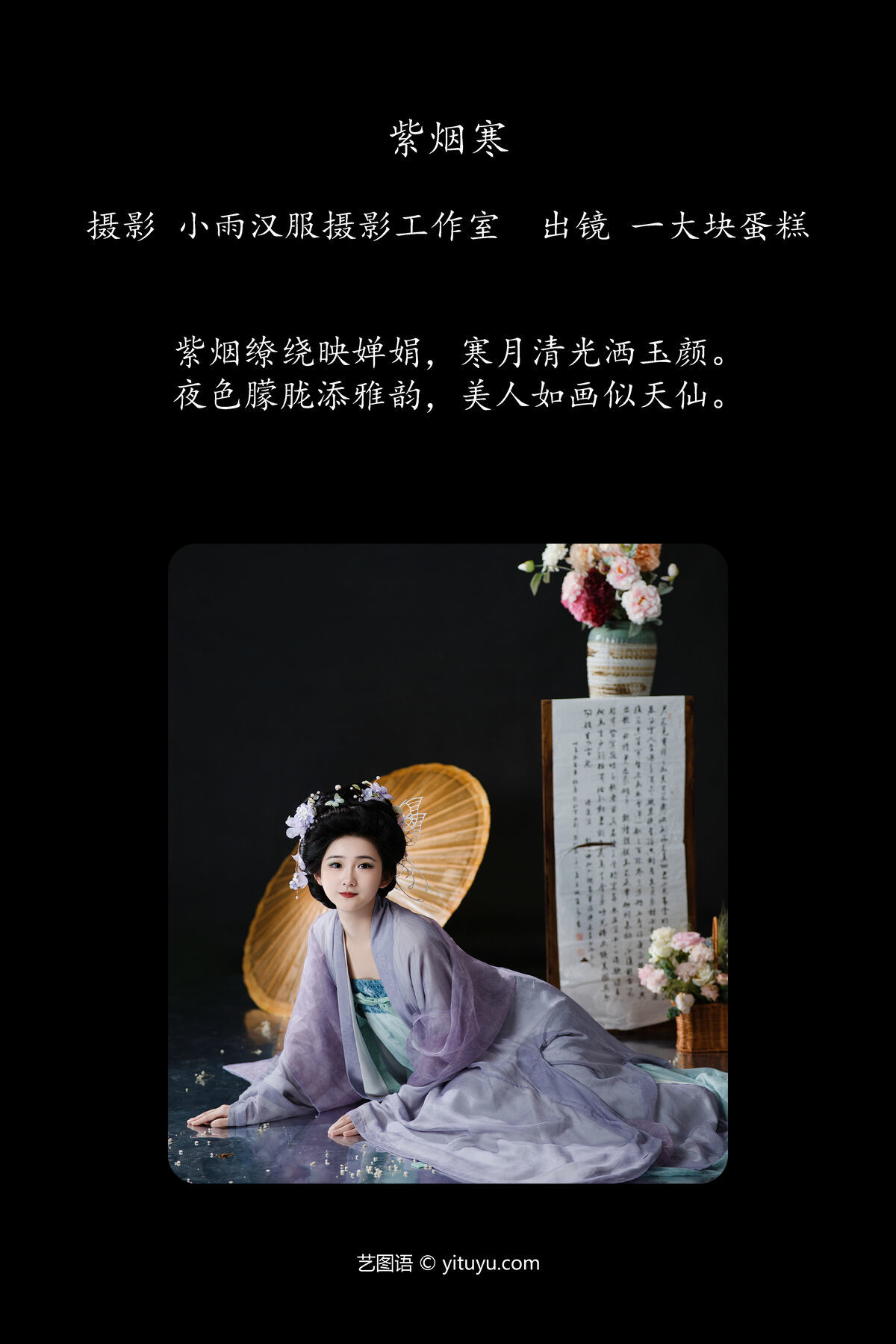 图片[3]-YiTuYu艺图语 Vol.7254 Dan Gao De Dan Dan[29P]-六色网
