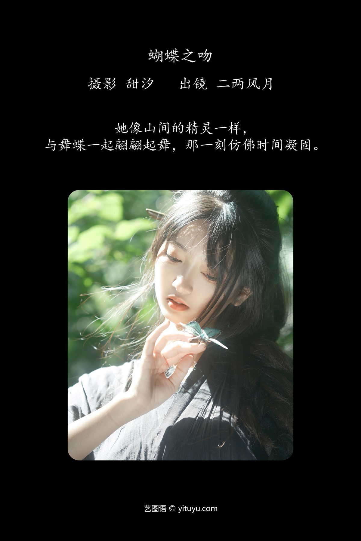 图片[3]-YiTuYu艺图语 Vol.5567 Er Liang Feng Yue[23P]-六色网