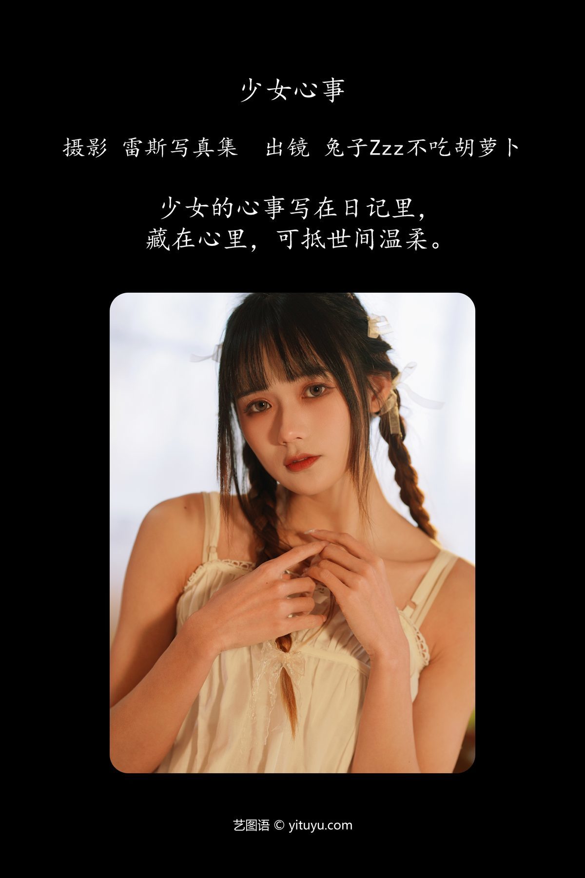 图片[3]-YiTuYu艺图语 Vol.5003 Tu Zi Zzz Bu Chi Hu Luo Bo[26P]-六色网