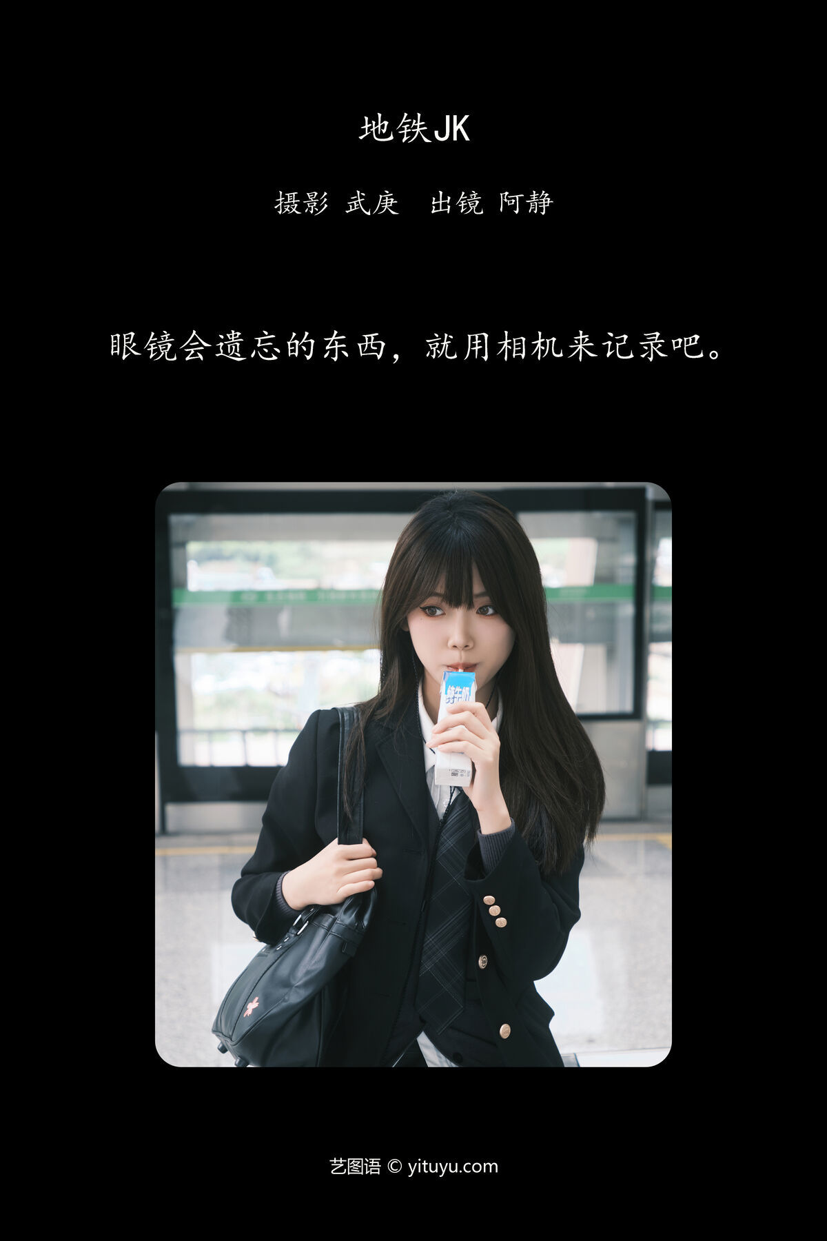 图片[3]-YiTuYu艺图语 Vol.7085 A Jing[29P]-六色网