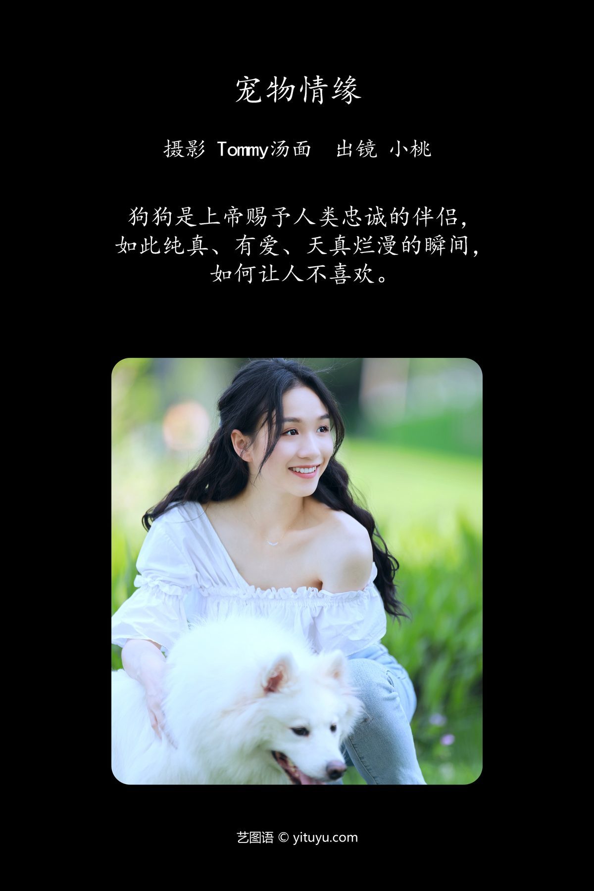 图片[2]-YiTuYu艺图语 Vol.4454 Xiao Tao[26P]-六色网