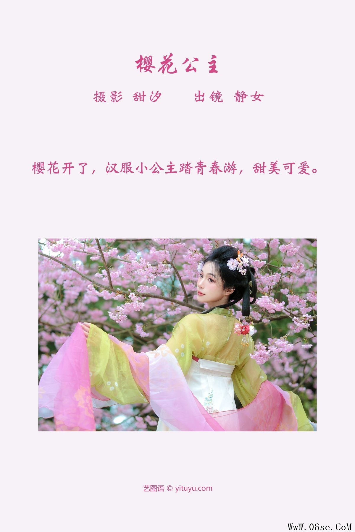 图片[2]-YiTuYu艺图语 Vol.3859 Jing Nu[20P]-六色网