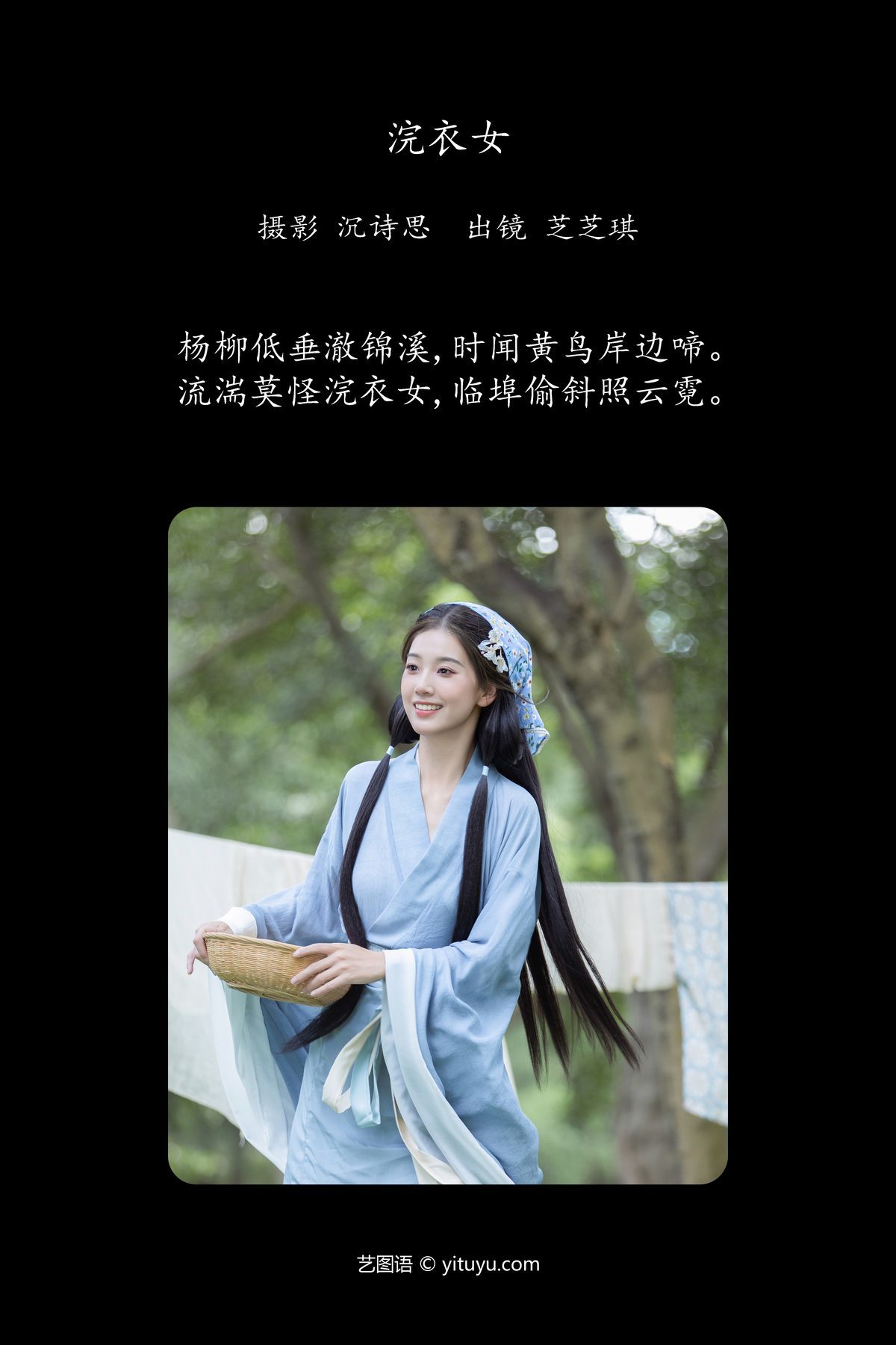 图片[3]-YiTuYu艺图语 Vol.5797 Zhi Zhi Qi[39P]-六色网