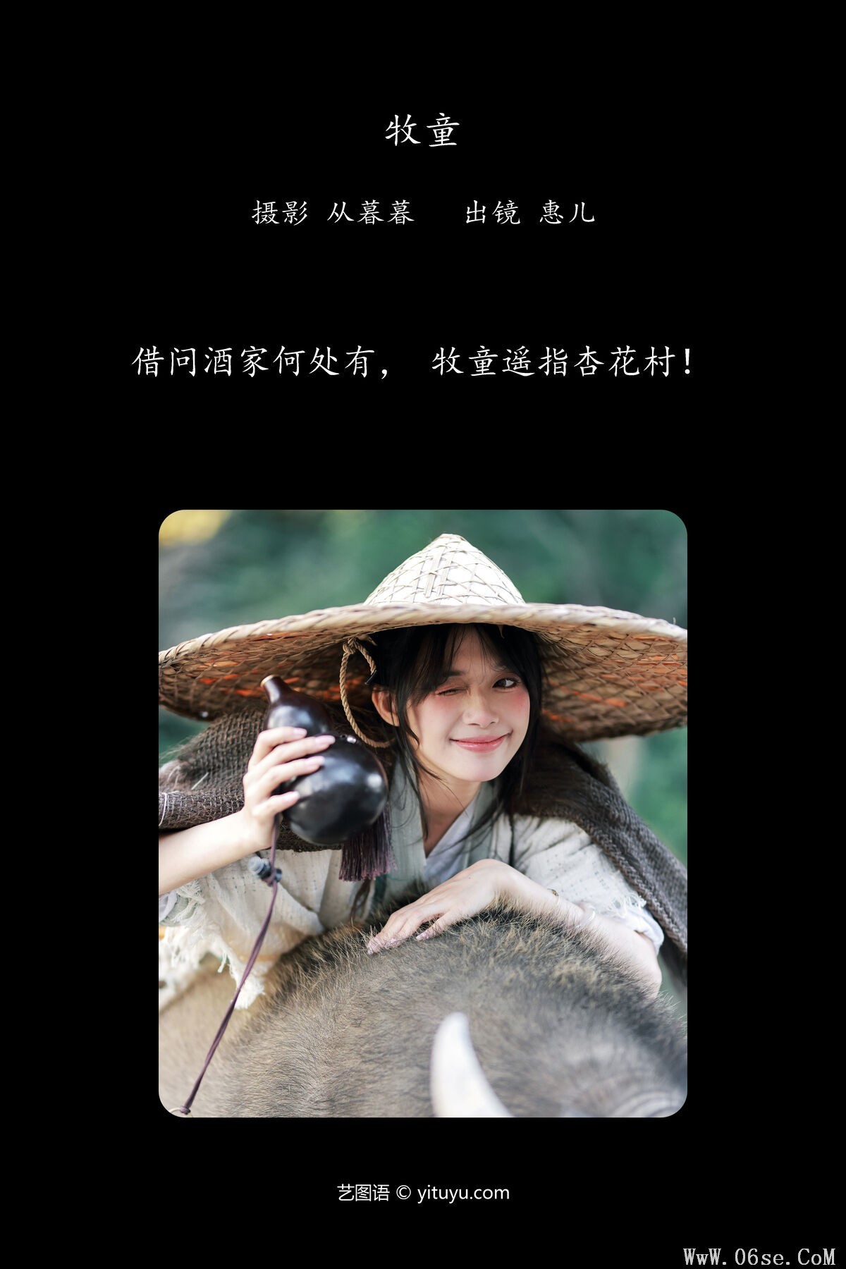 图片[3]-YiTuYu艺图语 Vol.7726 Hui Er Er Ya[21P]-六色网
