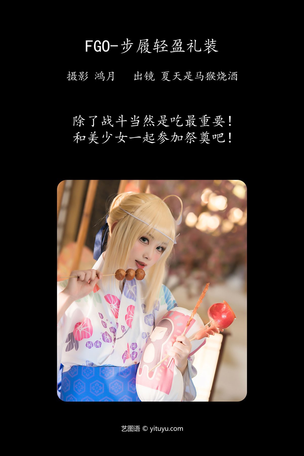 图片[3]-YiTuYu艺图语 Vol.4412 Xia Tian Shi Ma Hou Shao Jiu[24P]-六色网
