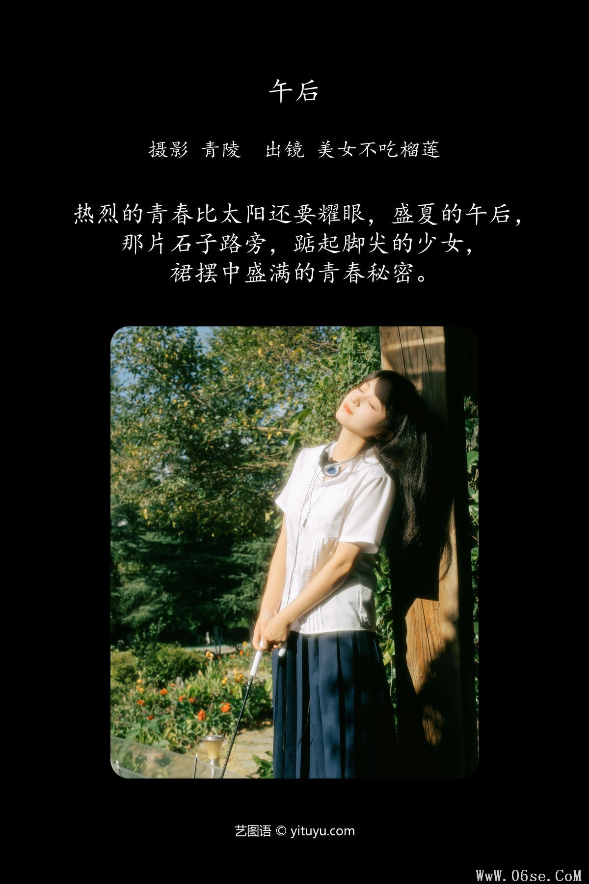 图片[3]-YiTuYu艺图语 Vol.7797 Mei Nu Bu Chi Liu Lian[32P]-六色网