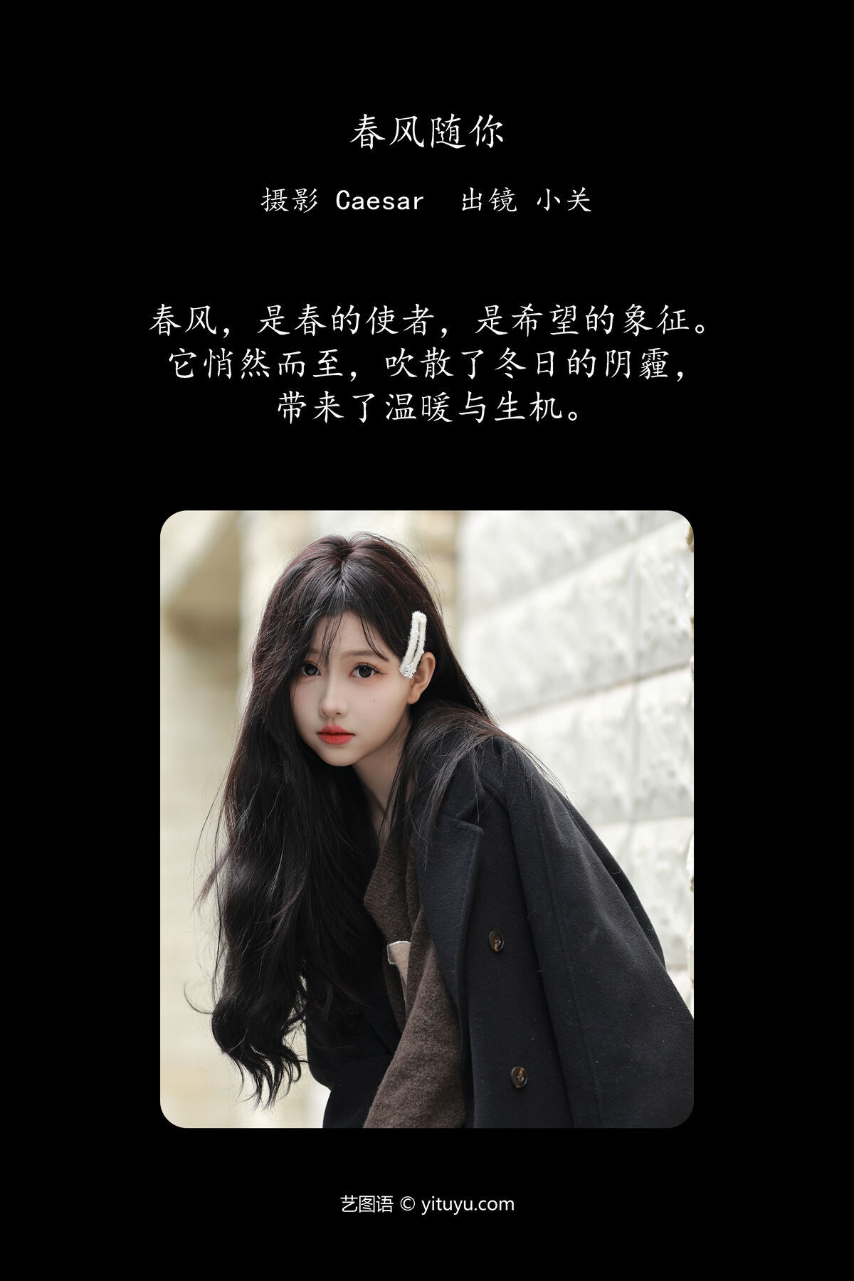 图片[3]-YiTuYu艺图语 Vol.7387 Shi Xiao Guan O[31P]-六色网