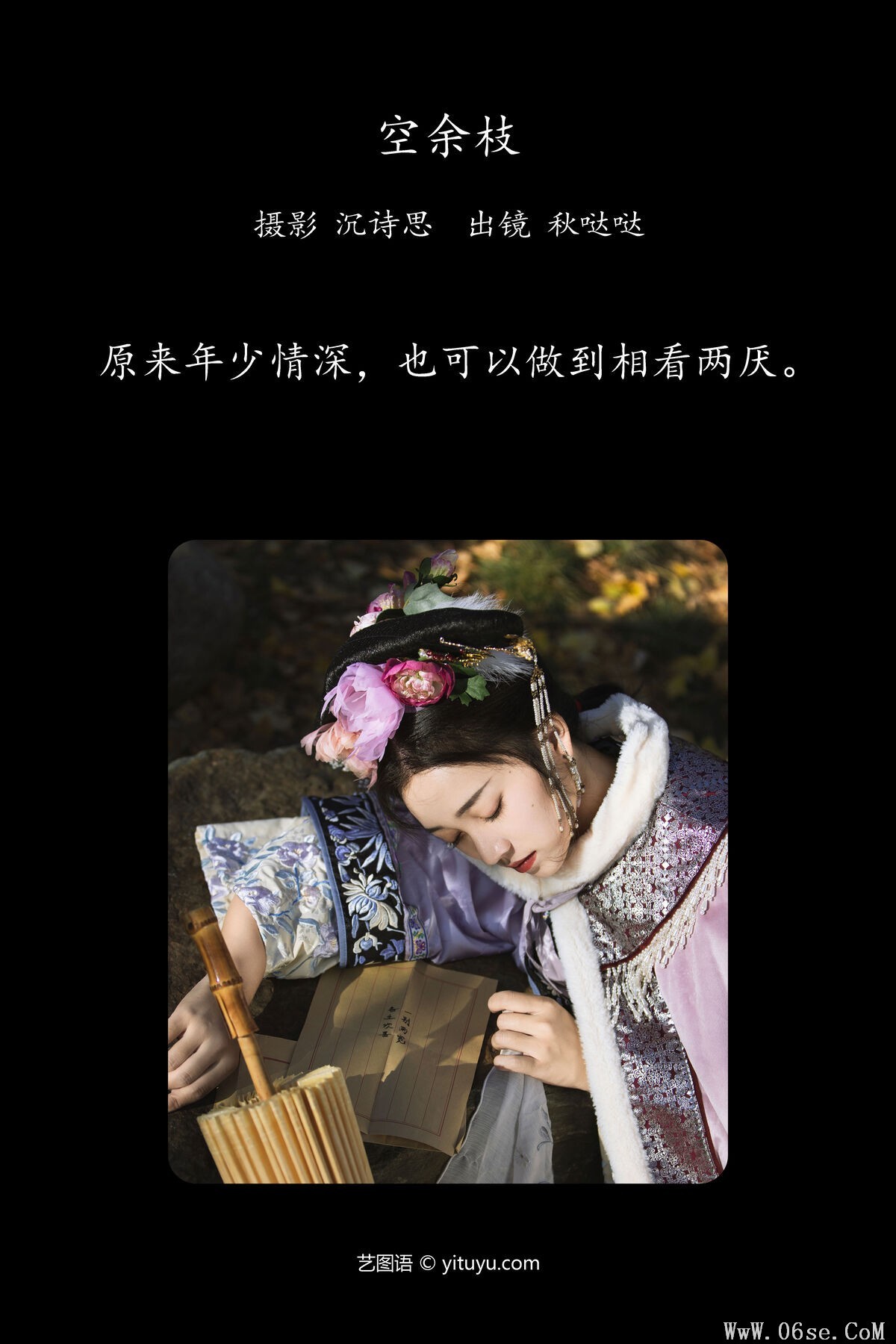 图片[2]-YiTuYu艺图语 Vol.6279 Qiu Da Da[33P]-六色网