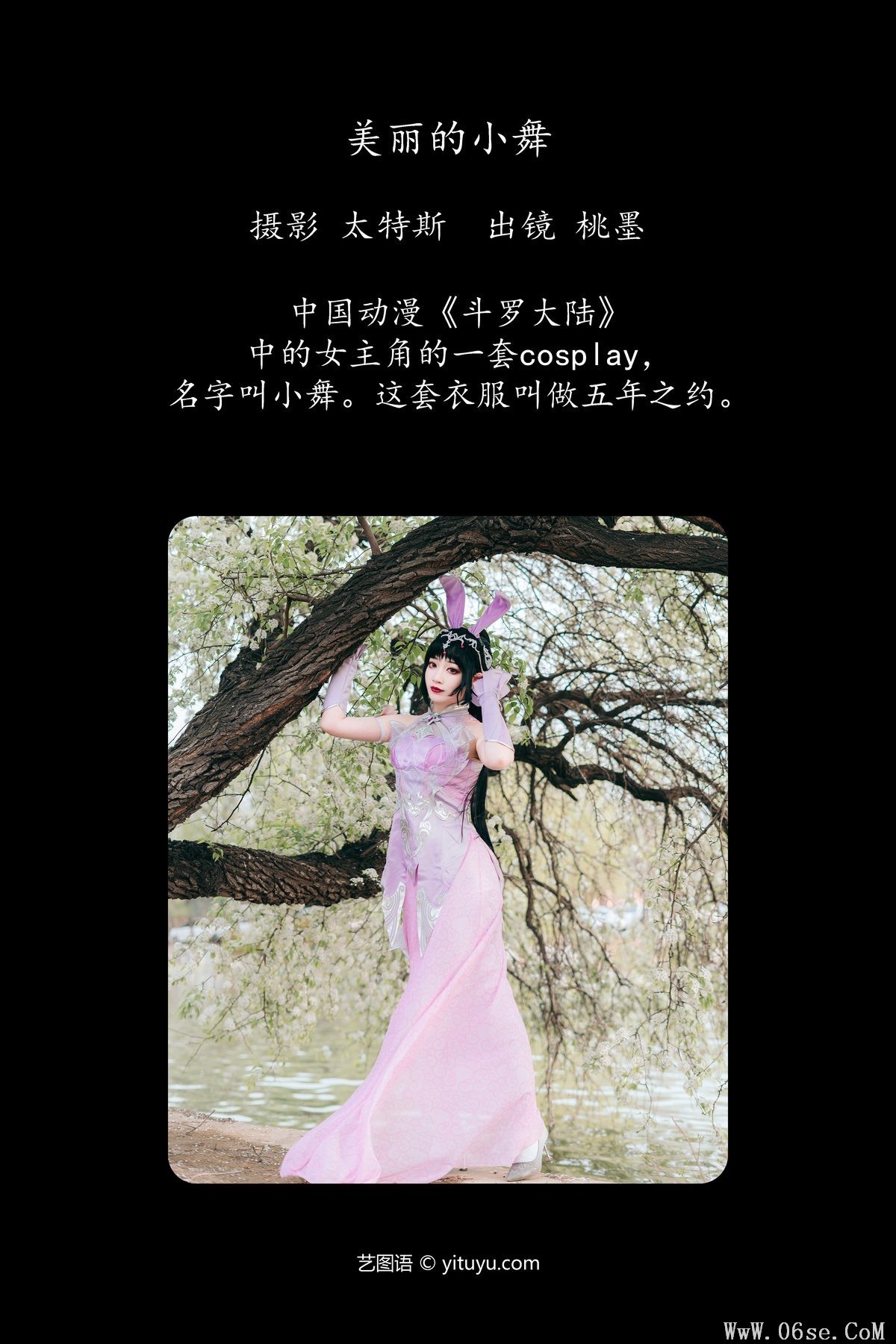 图片[3]-YiTuYu艺图语 Vol.4937 Tao Mo Gong Zi X[23P]-六色网