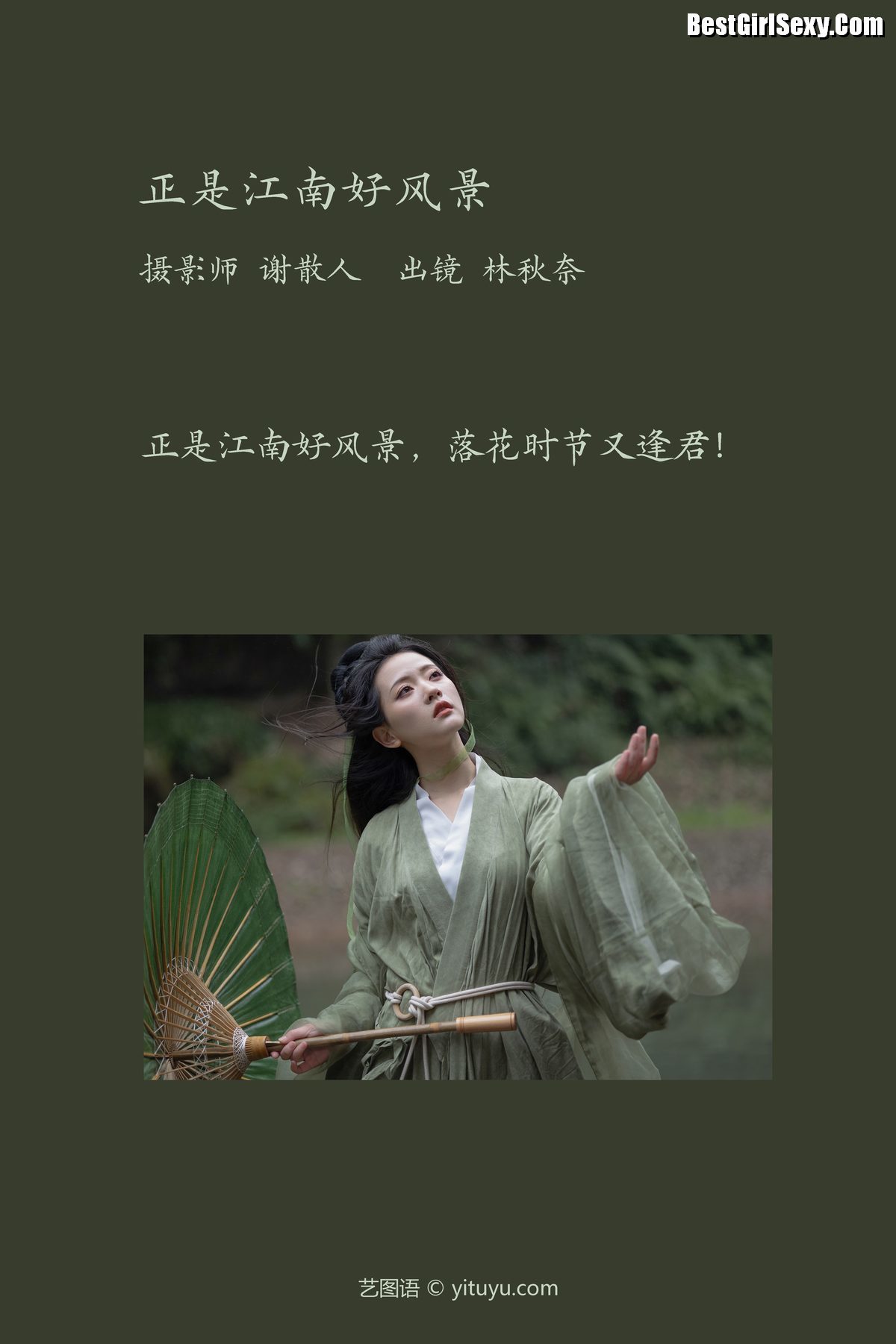 图片[3]-YiTuYu艺图语 Vol.3957 Lin Aki Nai[22P]-六色网