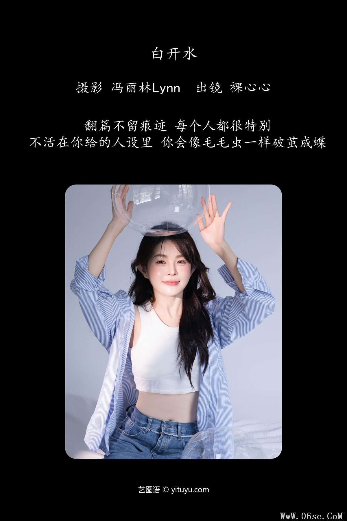 图片[3]-YiTuYu艺图语 Vol.7596 Luo Xin Xin[26P]-六色网