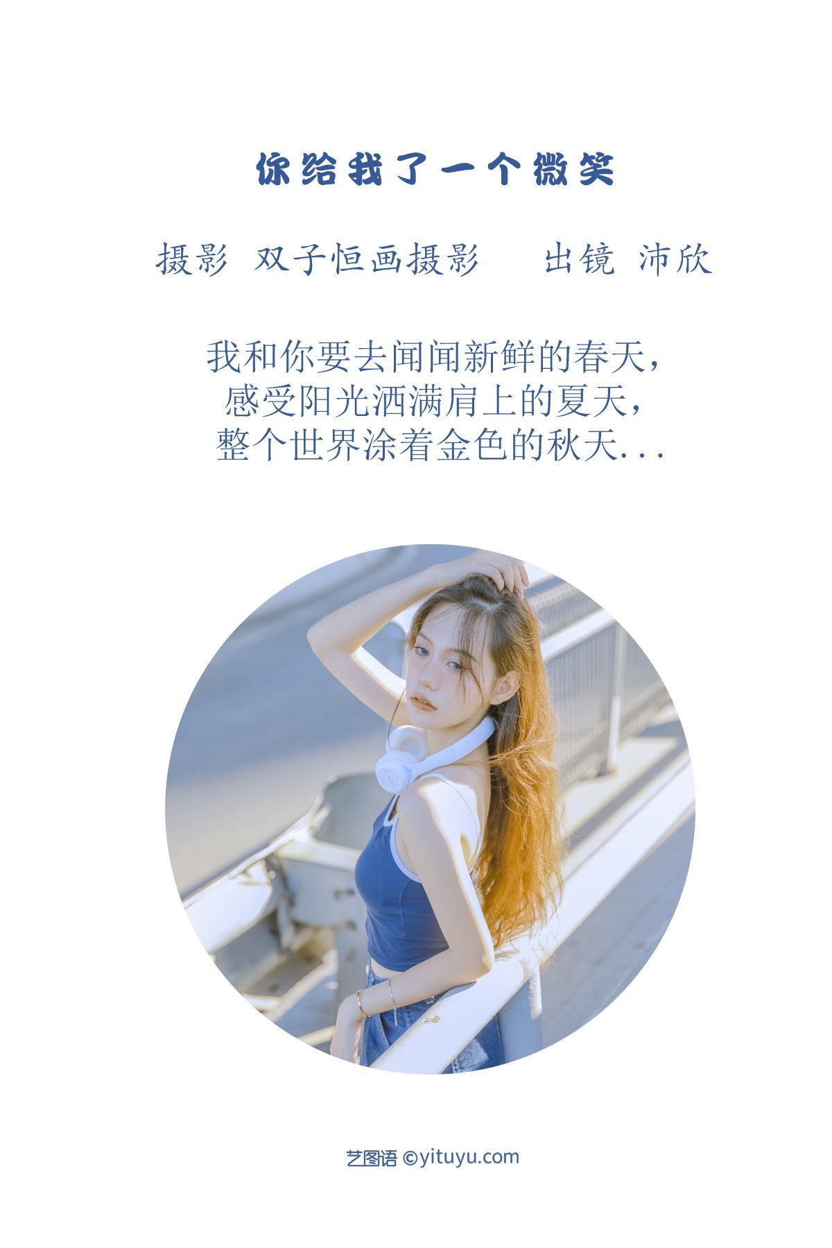 图片[3]-YiTuYu艺图语 Vol.3119 Pei Xin[45P]-六色网