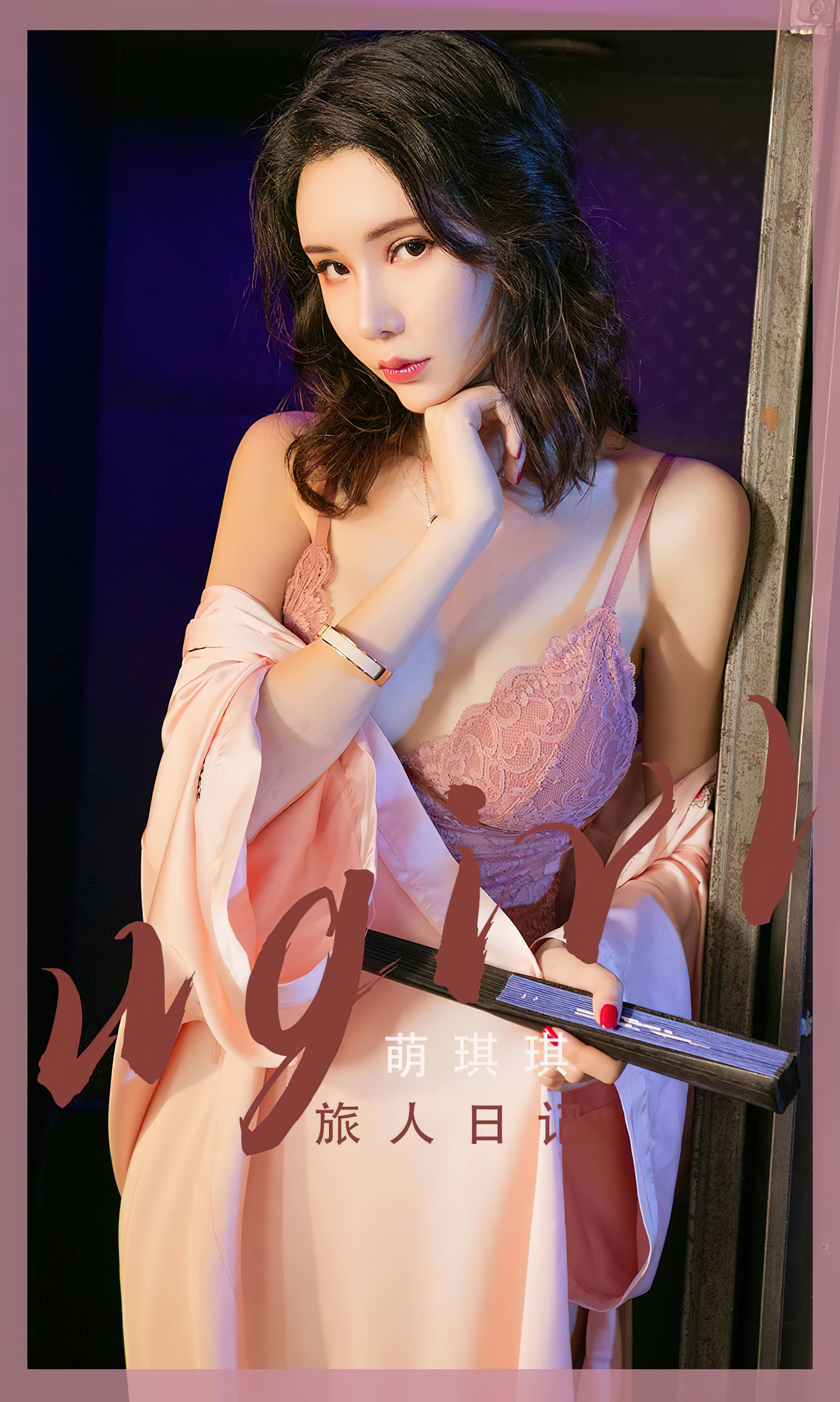 UGIRLS – Ai You Wu App No.2521 Irene - Meng Qi Qi (萌琪琪)-六色网