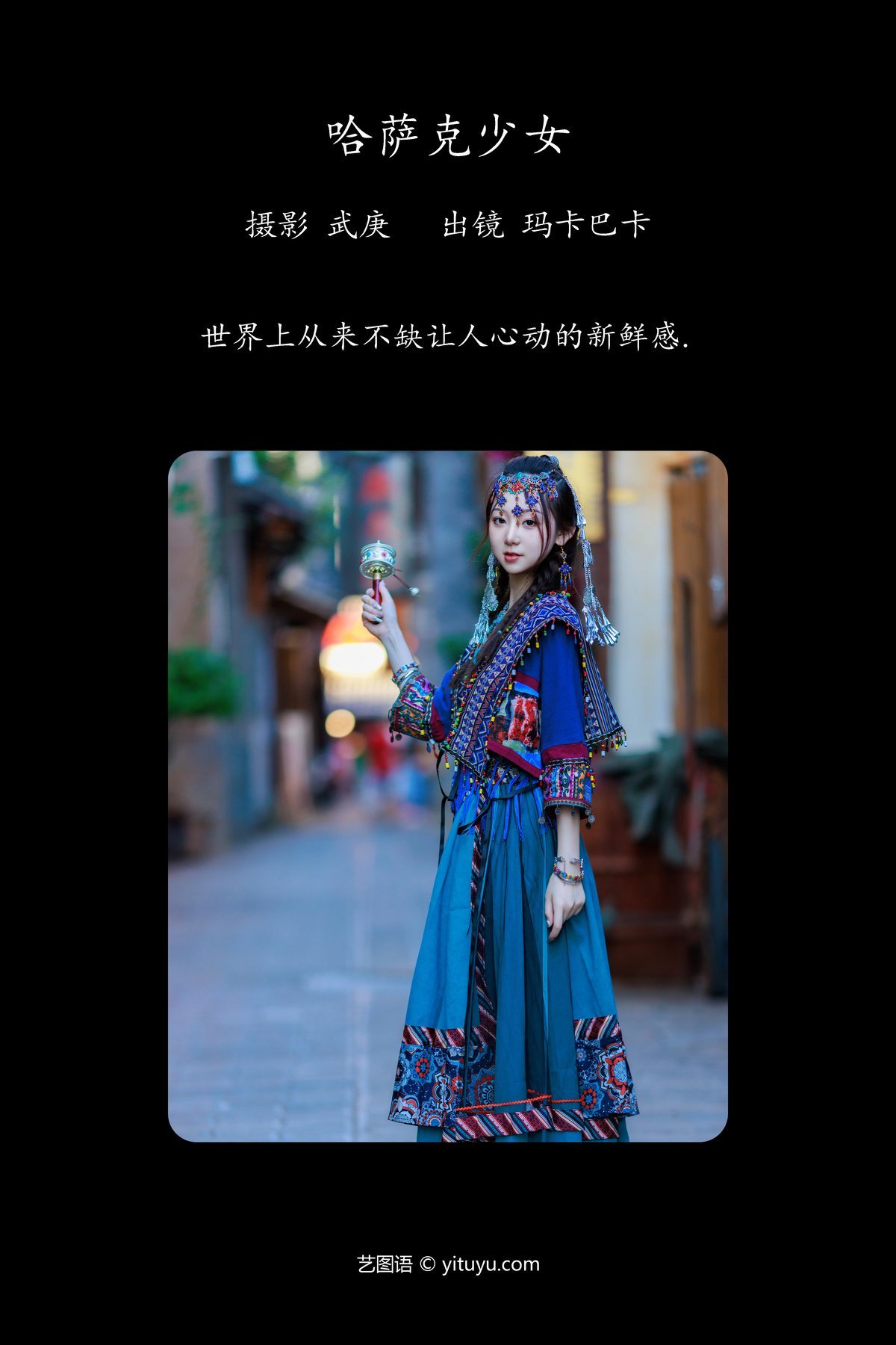 图片[3]-YiTuYu艺图语 Vol.4864 She Kong De Luan Luan[25P]-六色网