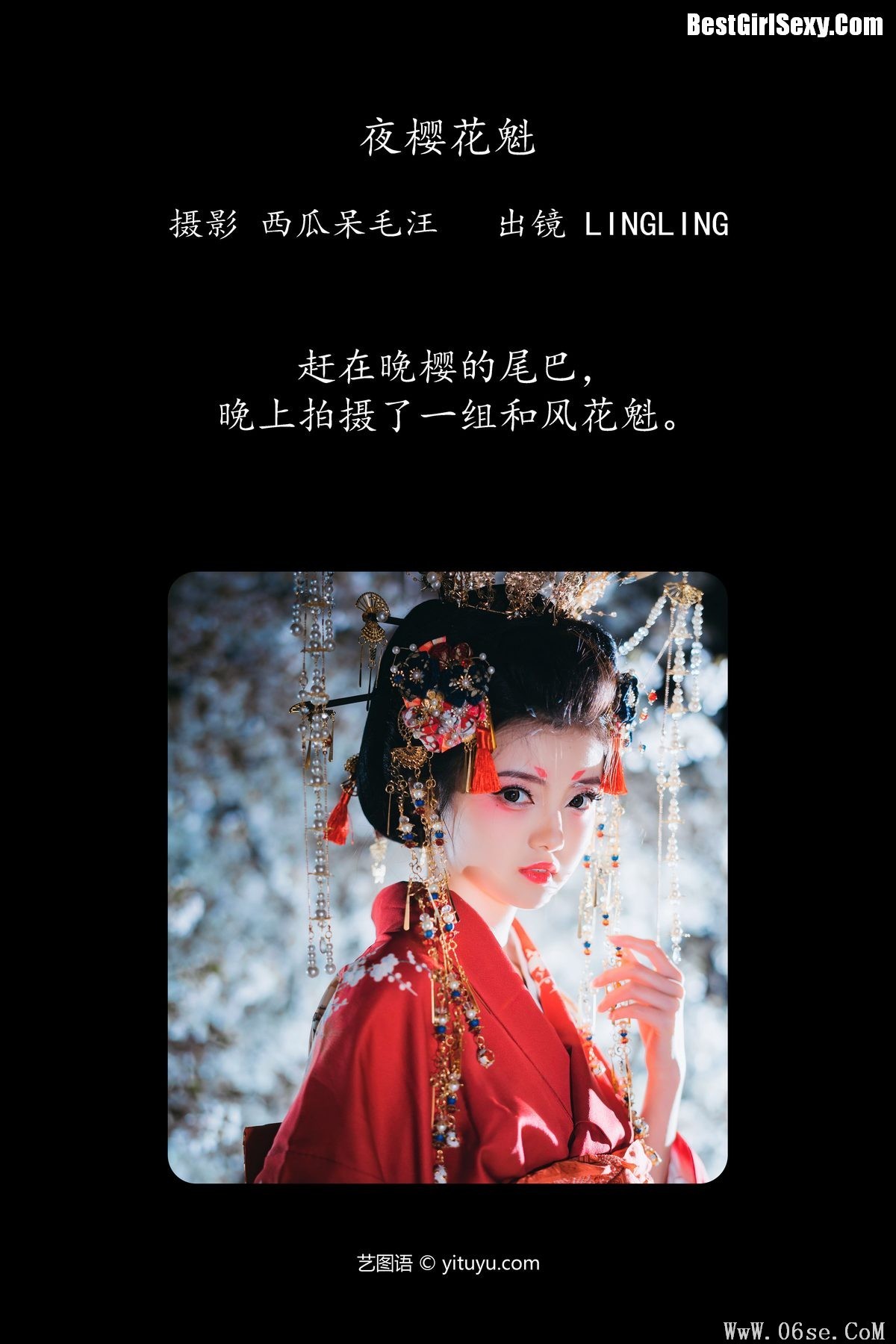 图片[3]-YiTuYu艺图语 Vol.4032 Ling Ling[25P]-六色网