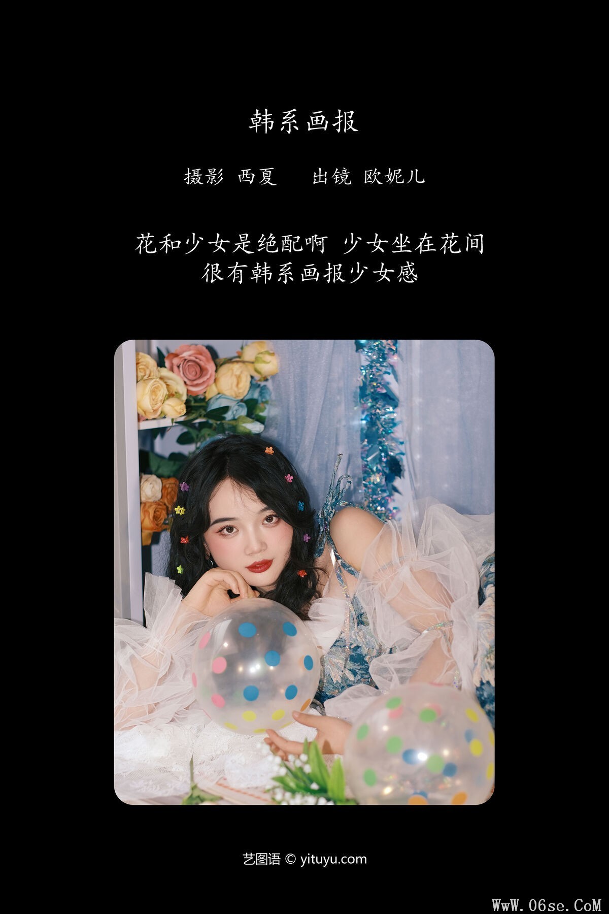 图片[3]-YiTuYu艺图语 Vol.6479 Xiao Ou O[23P]-六色网
