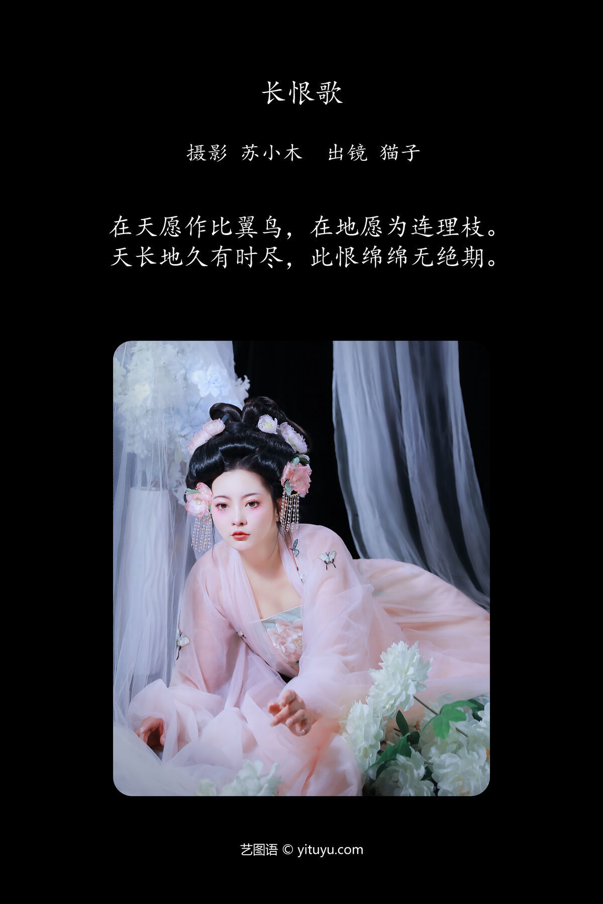 图片[3]-YiTuYu艺图语 Vol.7619 Mao Zi Zi[23P]-六色网