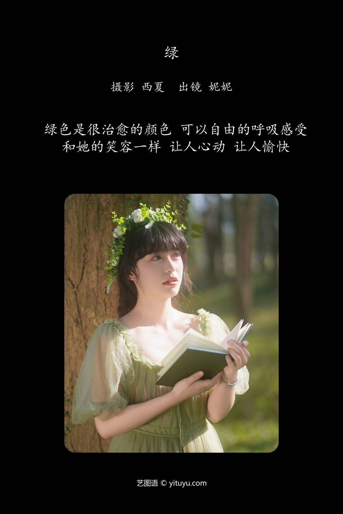 图片[3]-YiTuYu艺图语 Vol.6551 Bu Kun Ni Ni[26P]-六色网