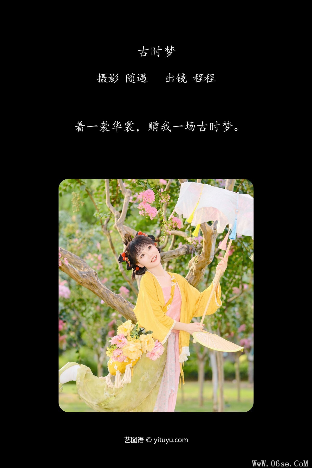 图片[3]-YiTuYu艺图语 Vol.7670 Xiao Xiong Fen Xiang[23P]-六色网