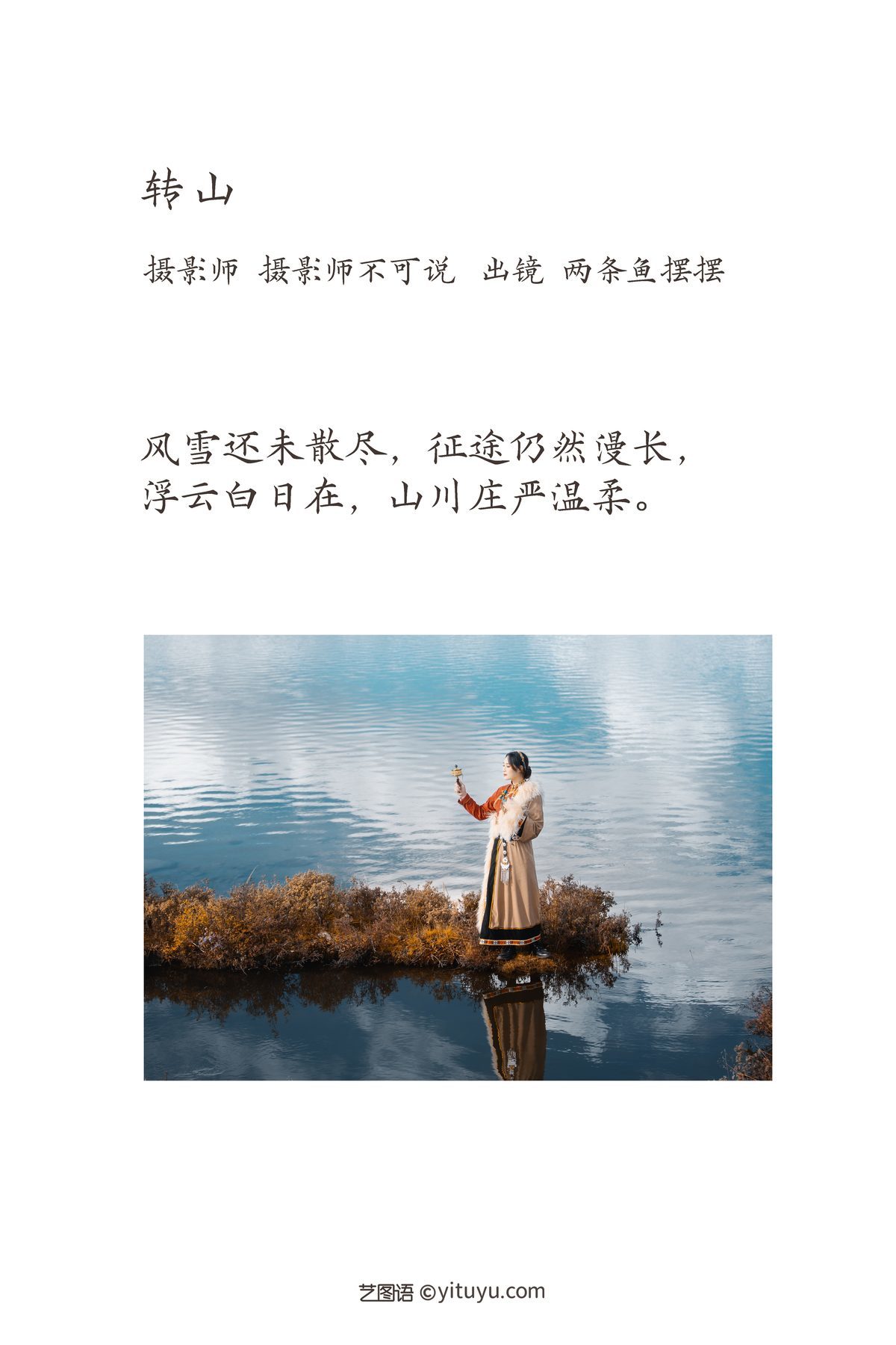 图片[3]-YiTuYu艺图语 Vol.3493 Liang Tiao Yu Bai Bai[33P]-六色网