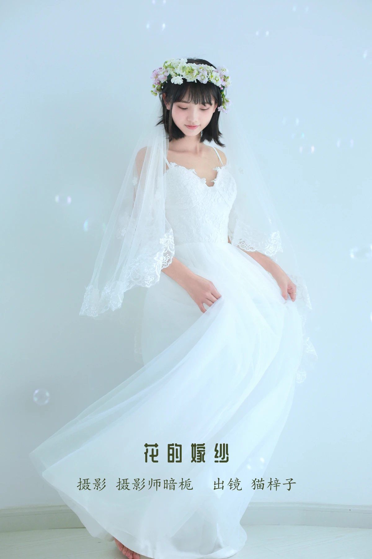 [艺图语]2023.01.10 Vol.2880 – 花的嫁纱 [22P]-六色网