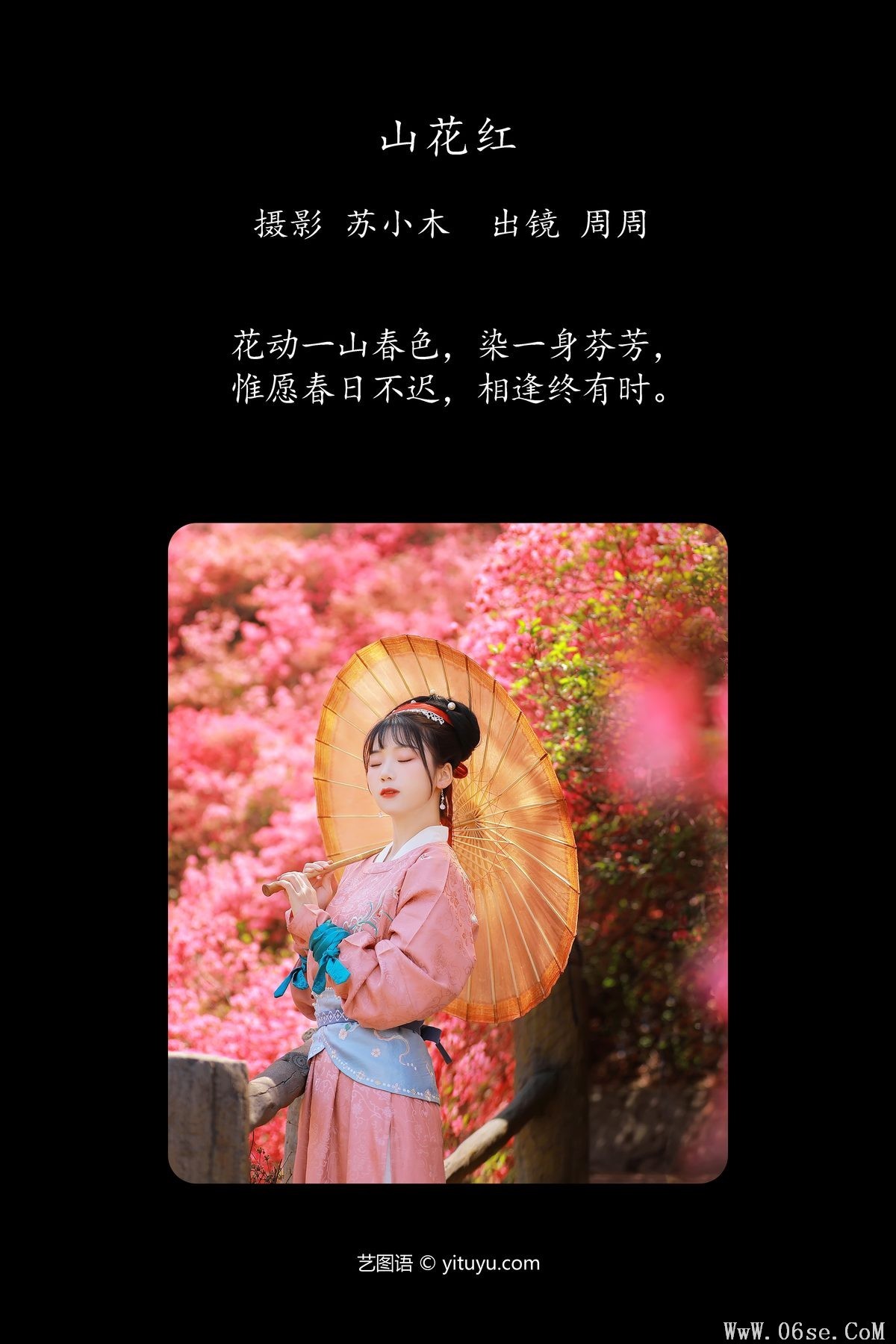 图片[3]-YiTuYu艺图语 Vol.6258 Zhou Zhou AY[26P]-六色网