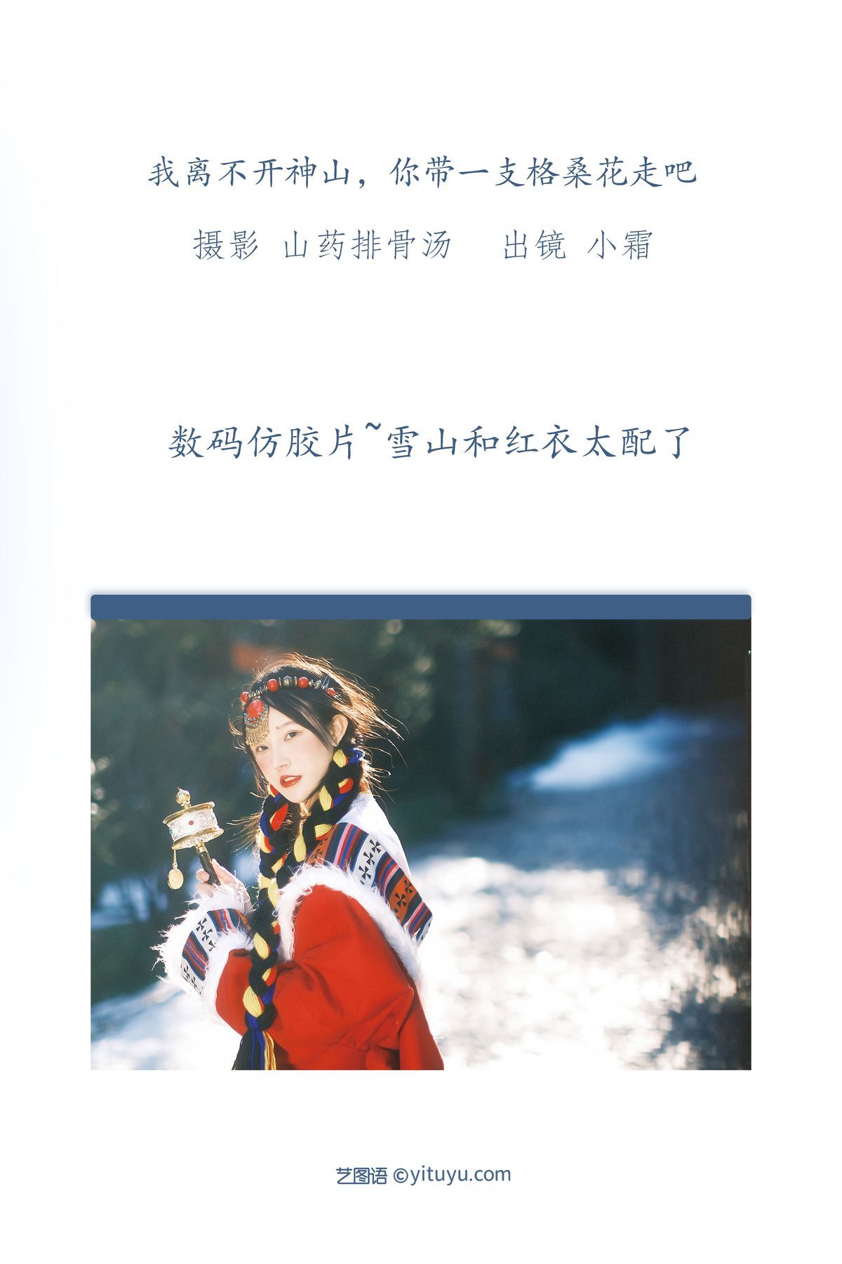 图片[3]-YiTuYu艺图语 Vol.3353 Suan Nai Jia Xin Hao Hao Ci[23P]-六色网