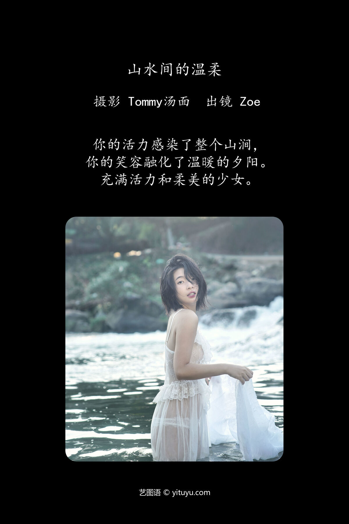 图片[2]-YiTuYu艺图语 Vol.6743 Zoe[35P]-六色网
